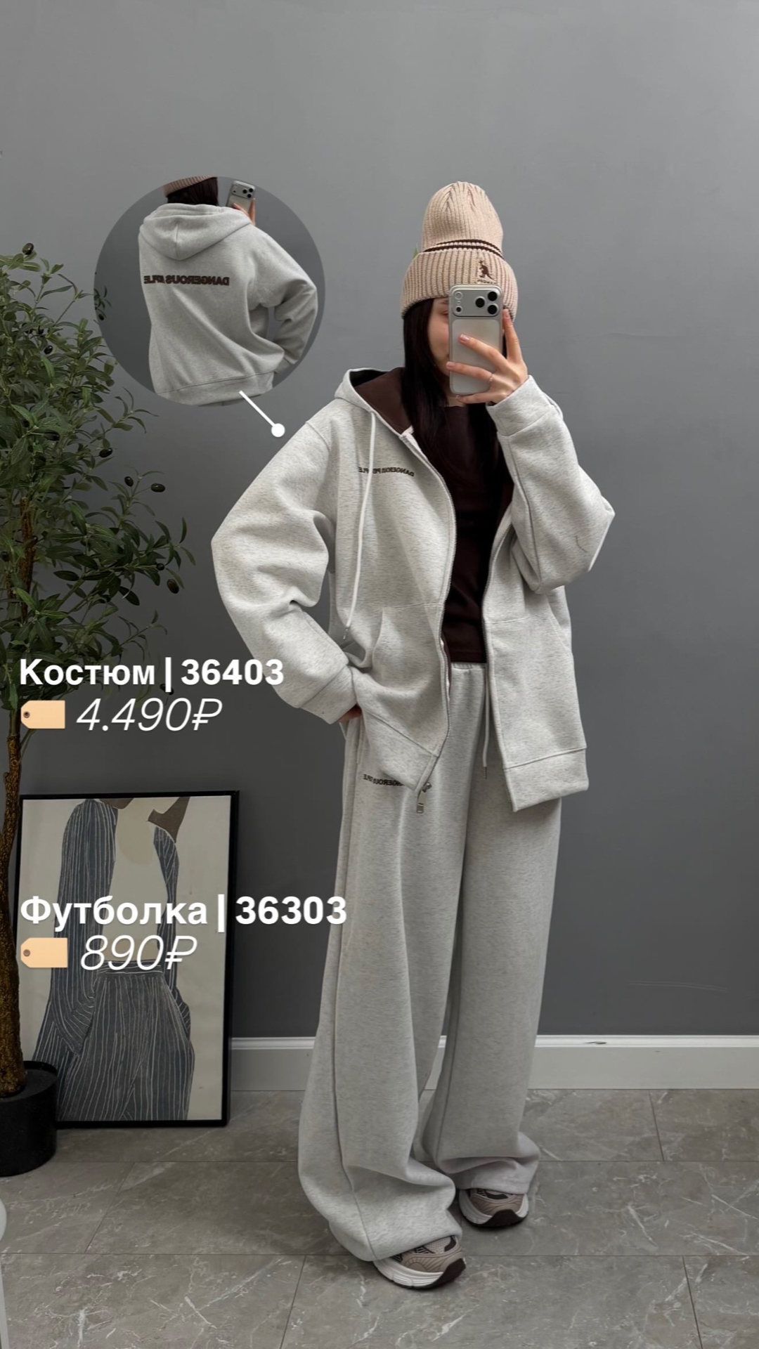 Костюм dangerous people 91300