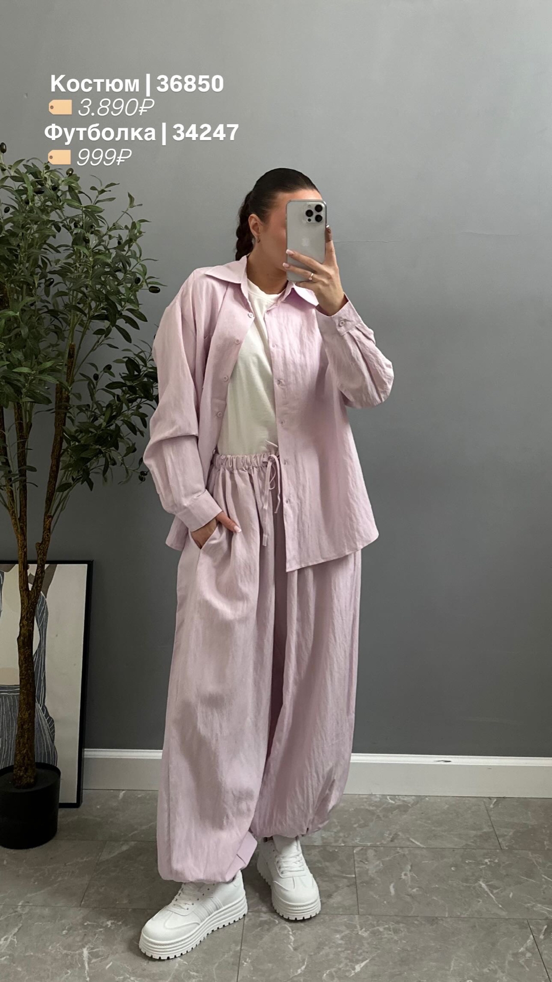 Костюм MIKA 6936 рубашка+брюки