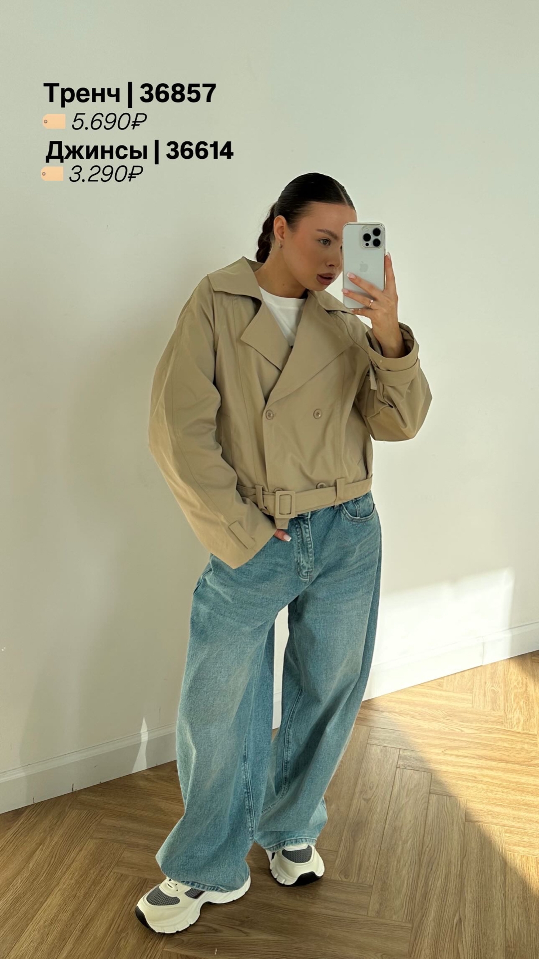 Тренч W9058 укороченный