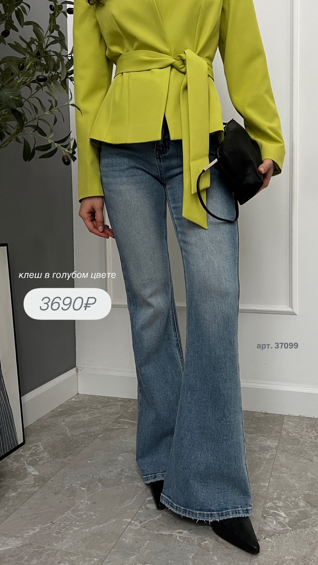 Джинсы Lanwin X3098 клеш