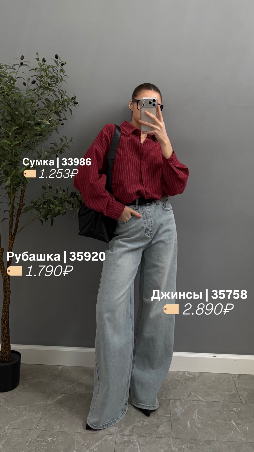 Джинсы X3041A широкие