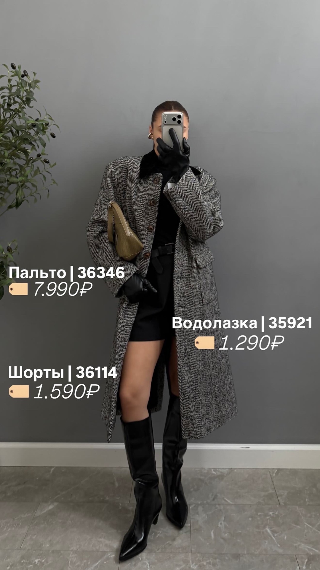 Пальто Zhiyu 2424 узор елочка