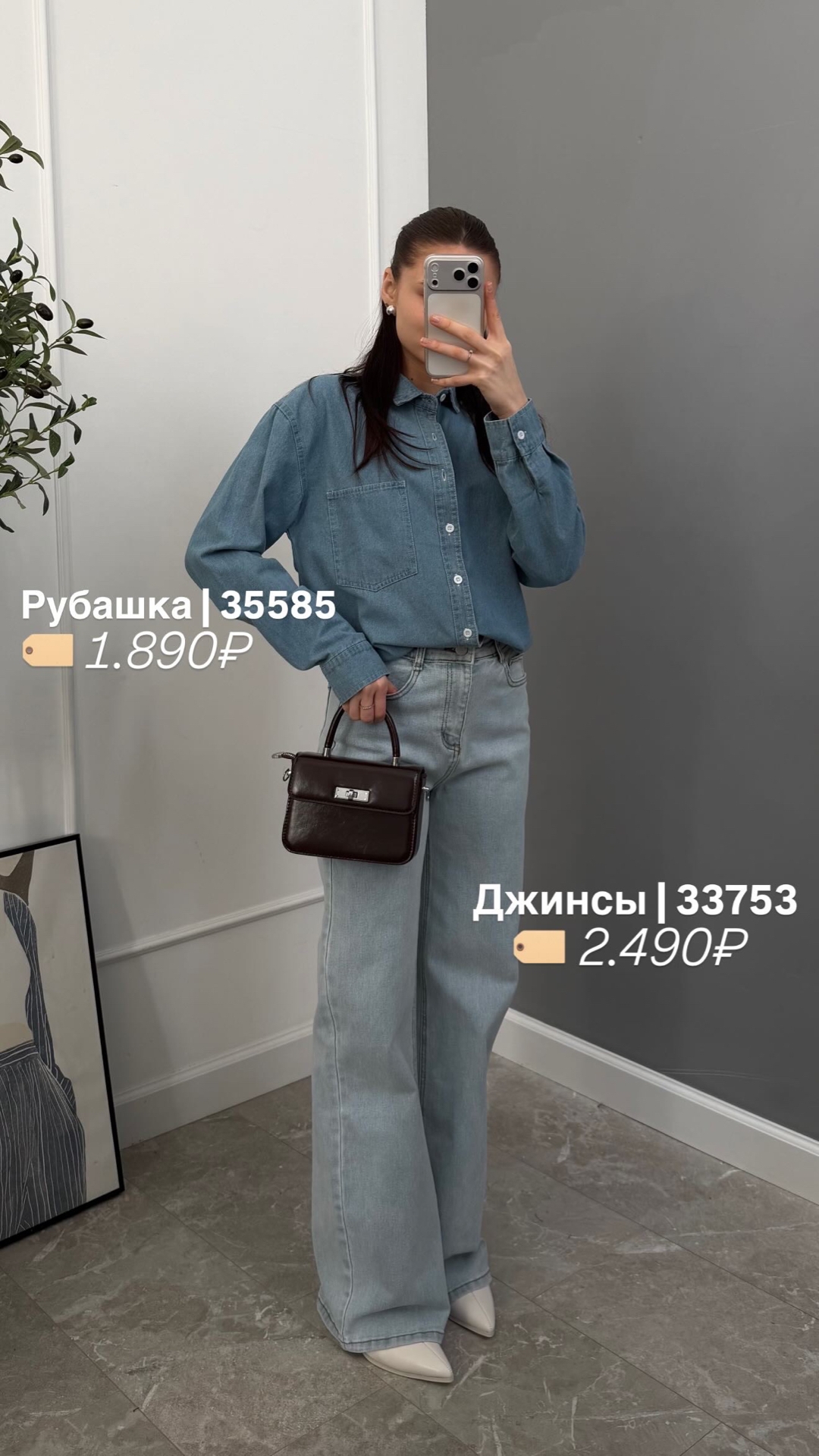 Рубашка джинсовая A21 DSDEOS