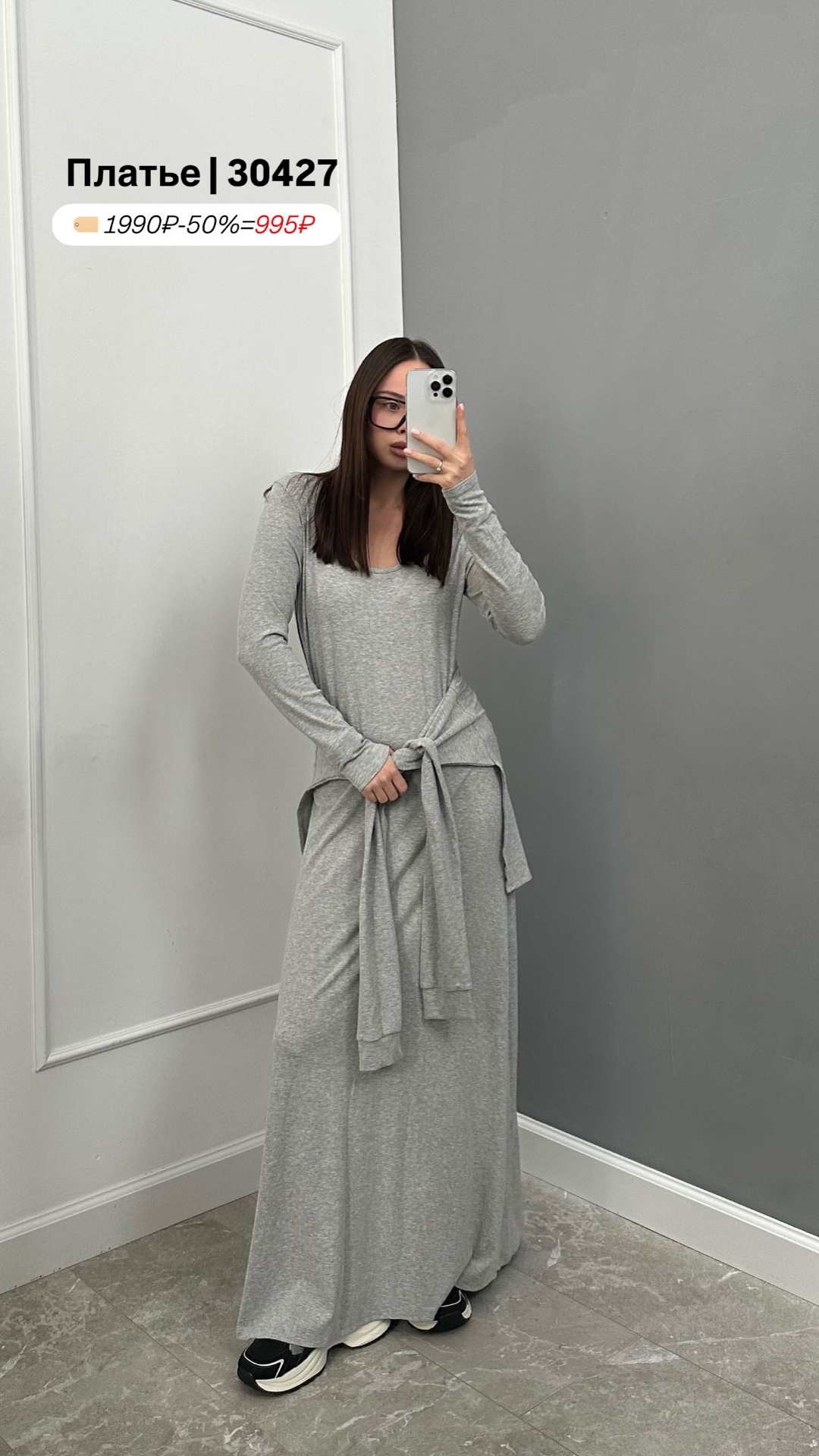 Платье 5306 завязка на талии овальный ворот