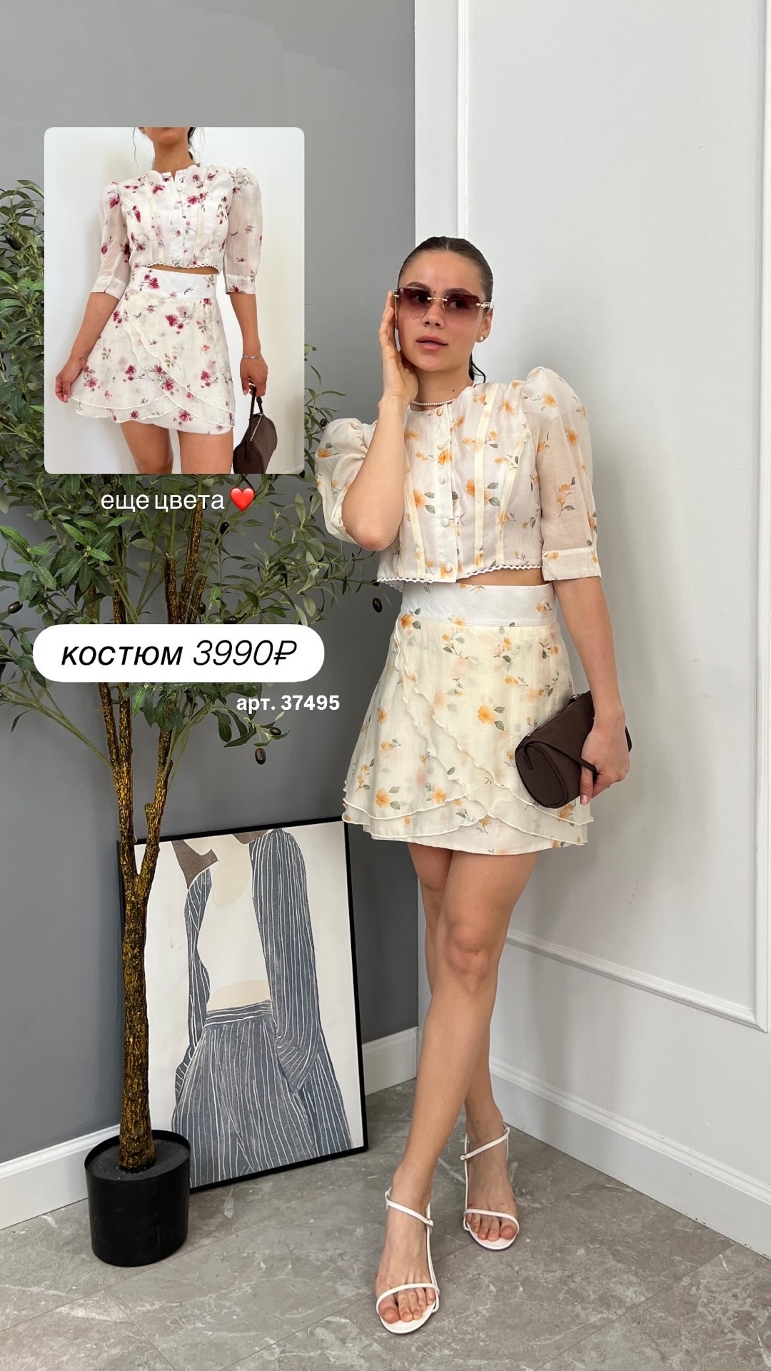 Костюм Esteic 1100 блуза+юбка цветочн принт
