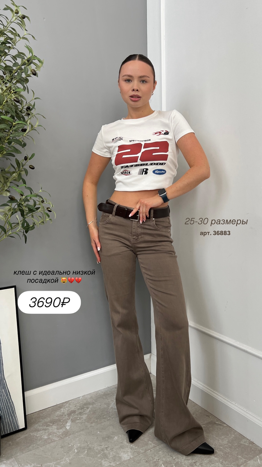 Джинсы Loloblues LB22297 клеш