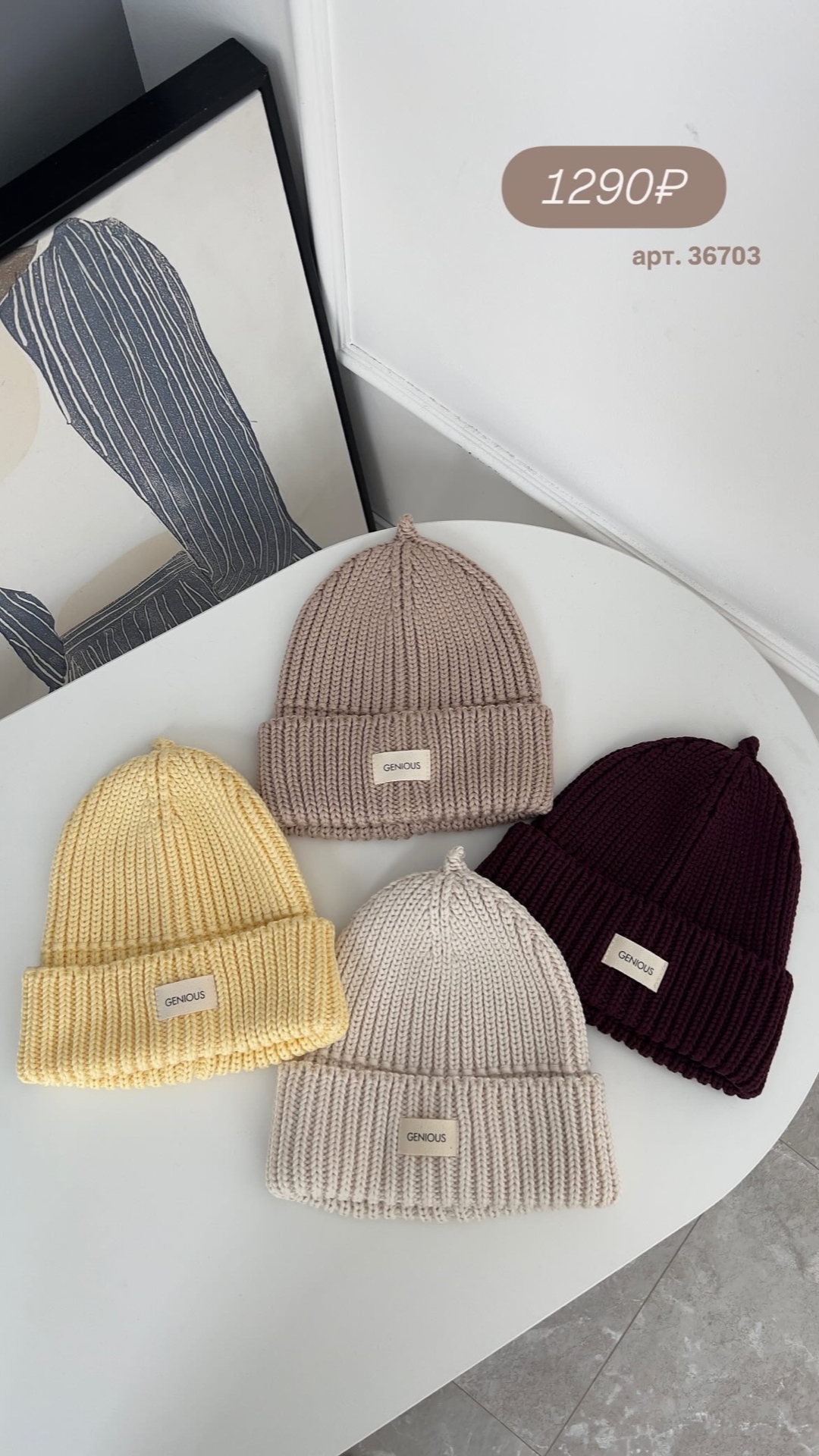 Шапка Genious круп вязка