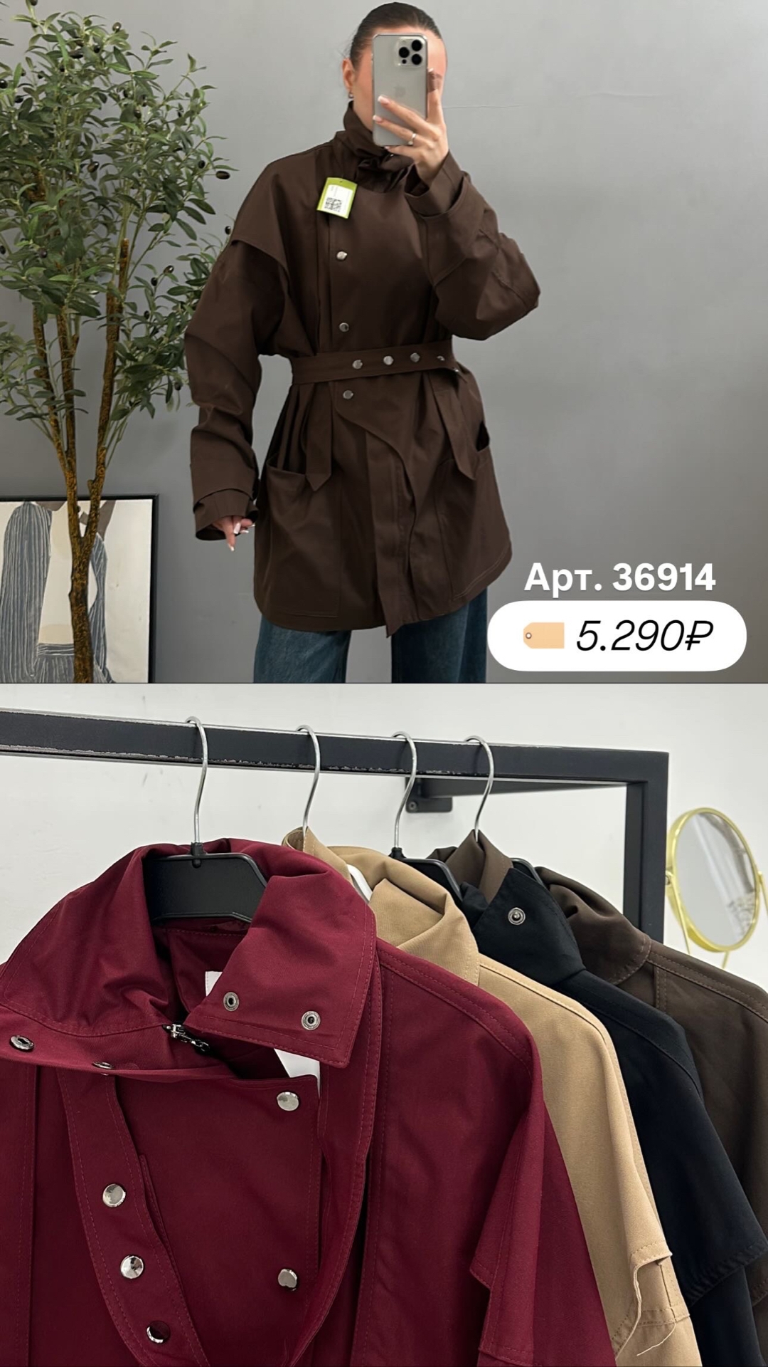 Куртка AURA 229