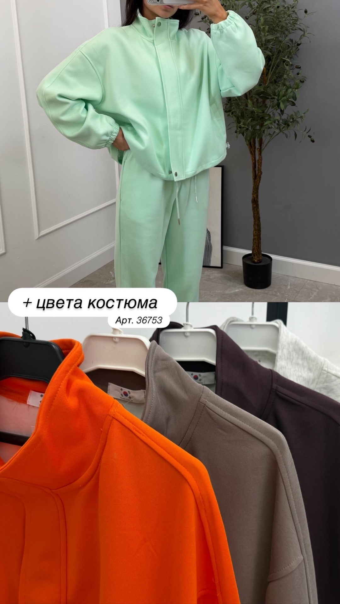 Костюм Korea 2030 кофта+брюки