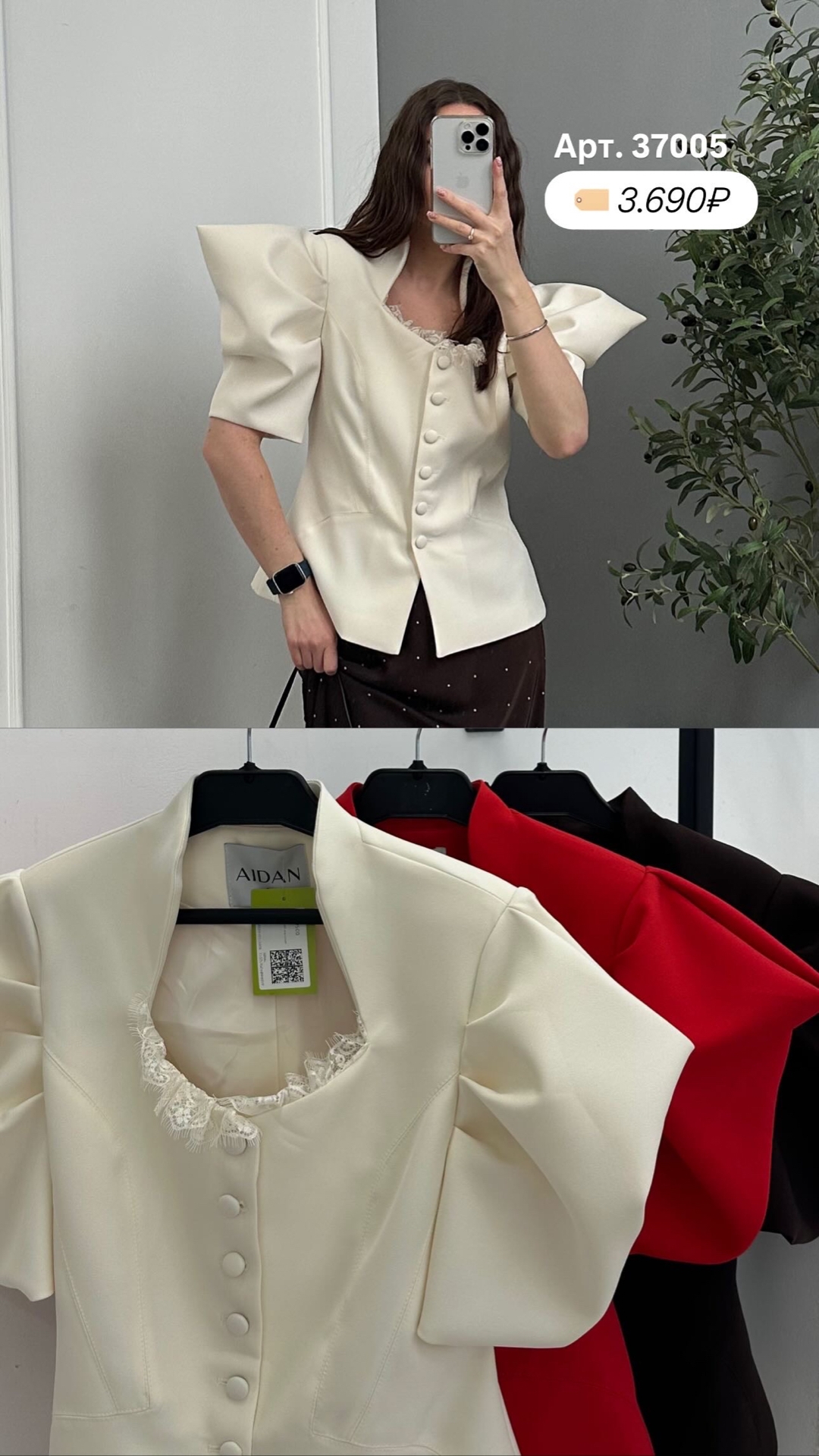 Жакет AIDAN 1712 кружево