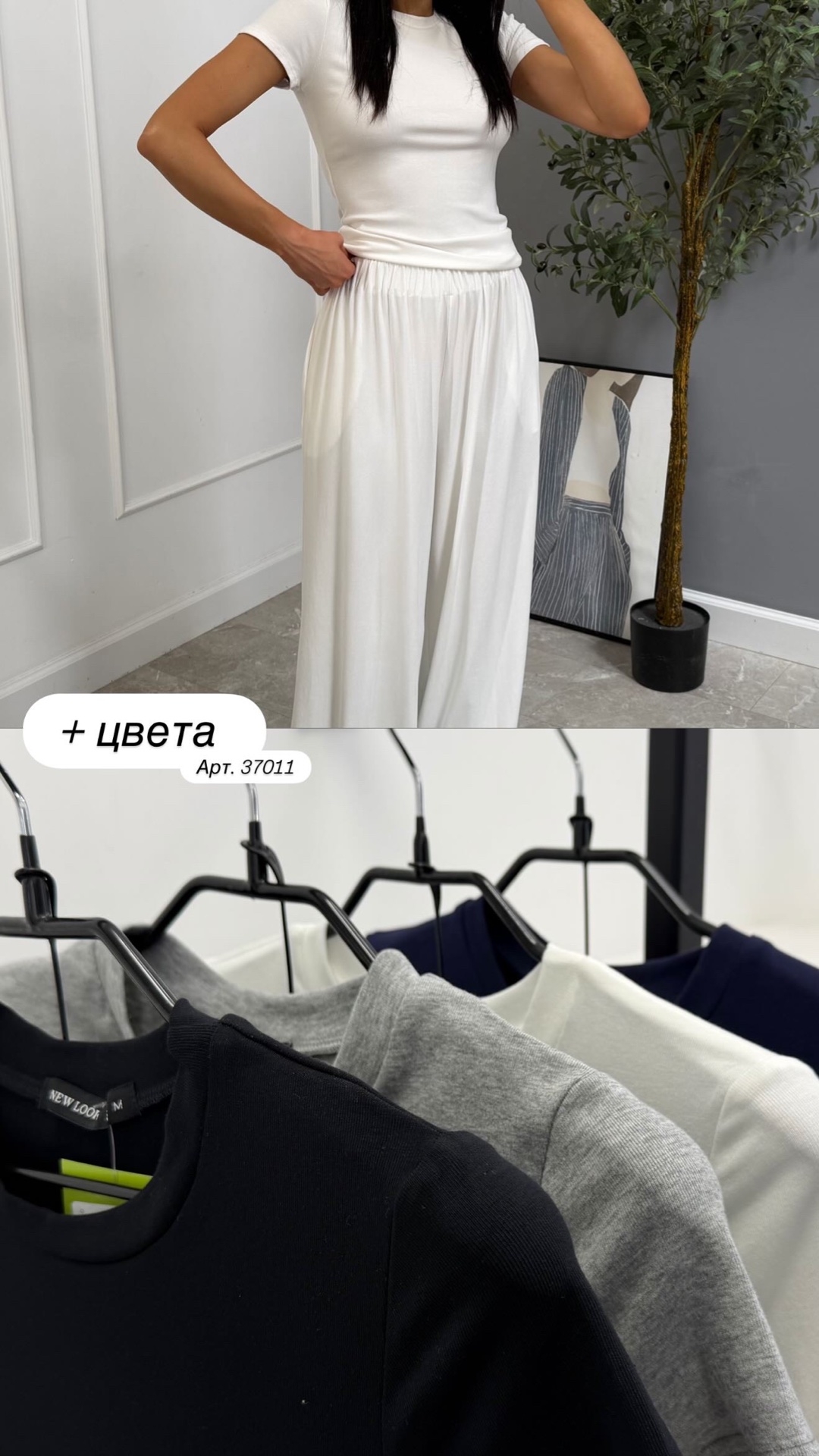 Костюм New Look 0033 футболка+брюки