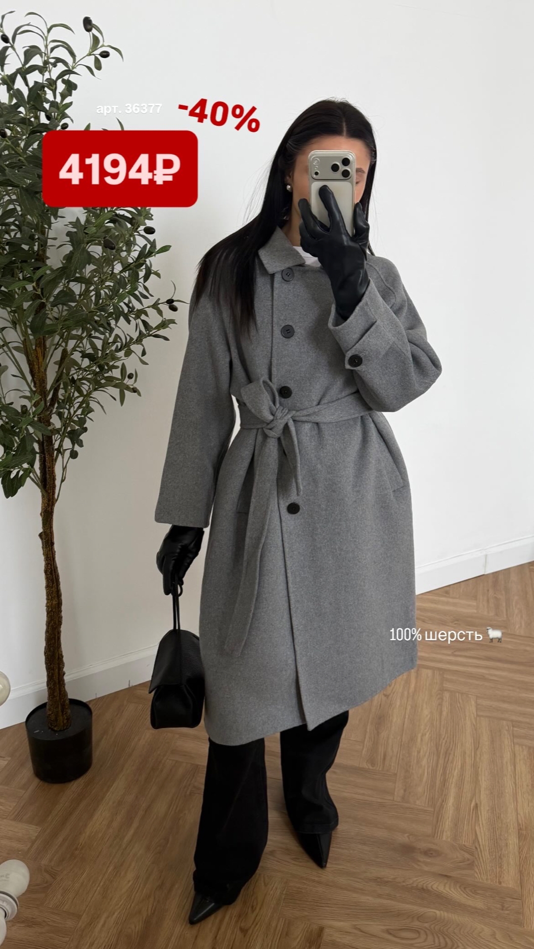 Пальто маленький ворот три пуговки