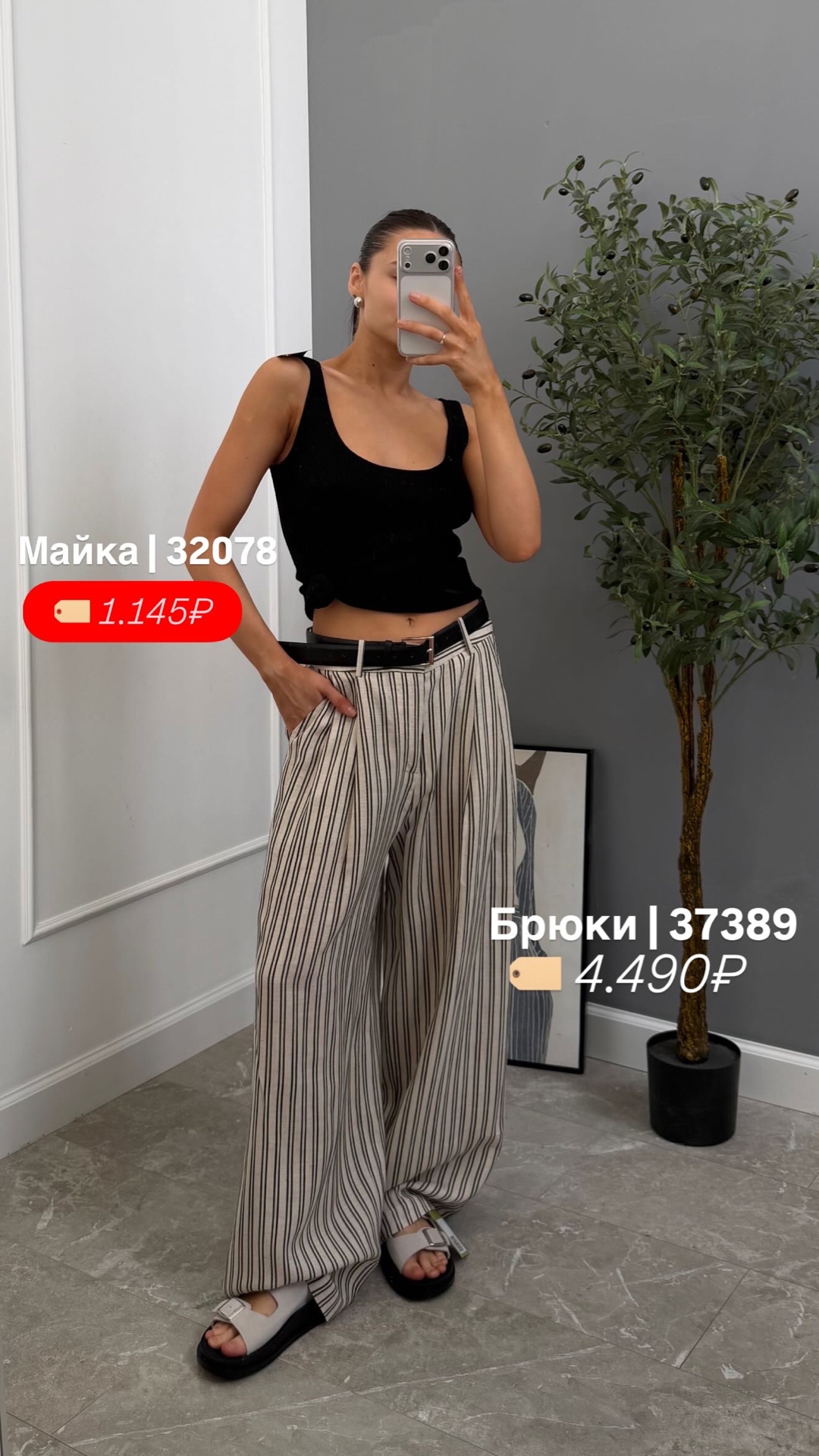 Брюки Madein Ost 91319 в полоску
