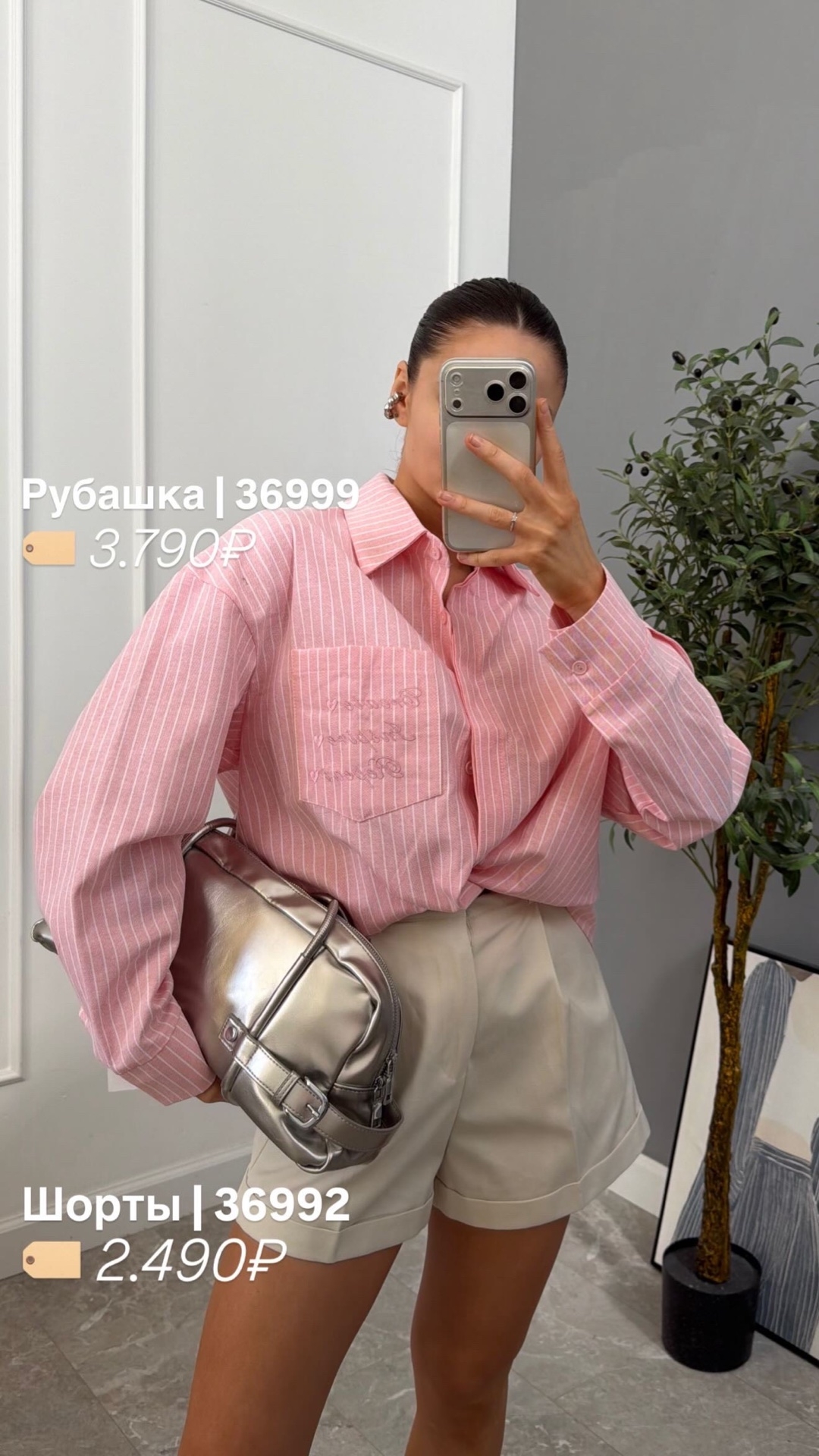 Шорты AMOR 26838 с подворотами