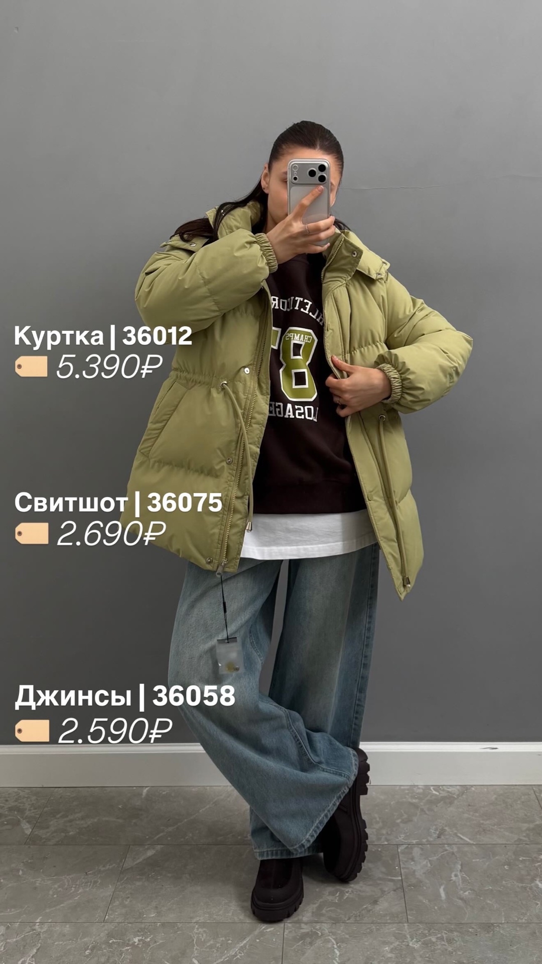 Куртка W 5935 на кулиске
