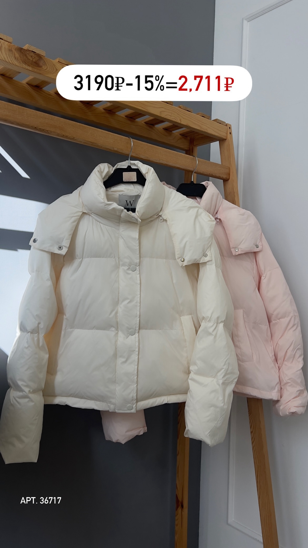 Куртка W 5986 короткая