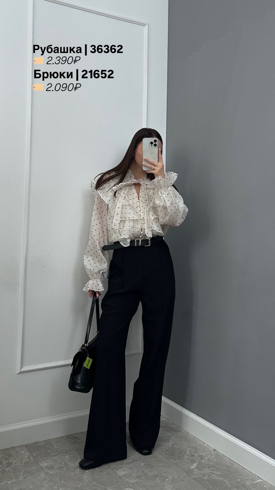 Брюки P001 прямые с ремнем