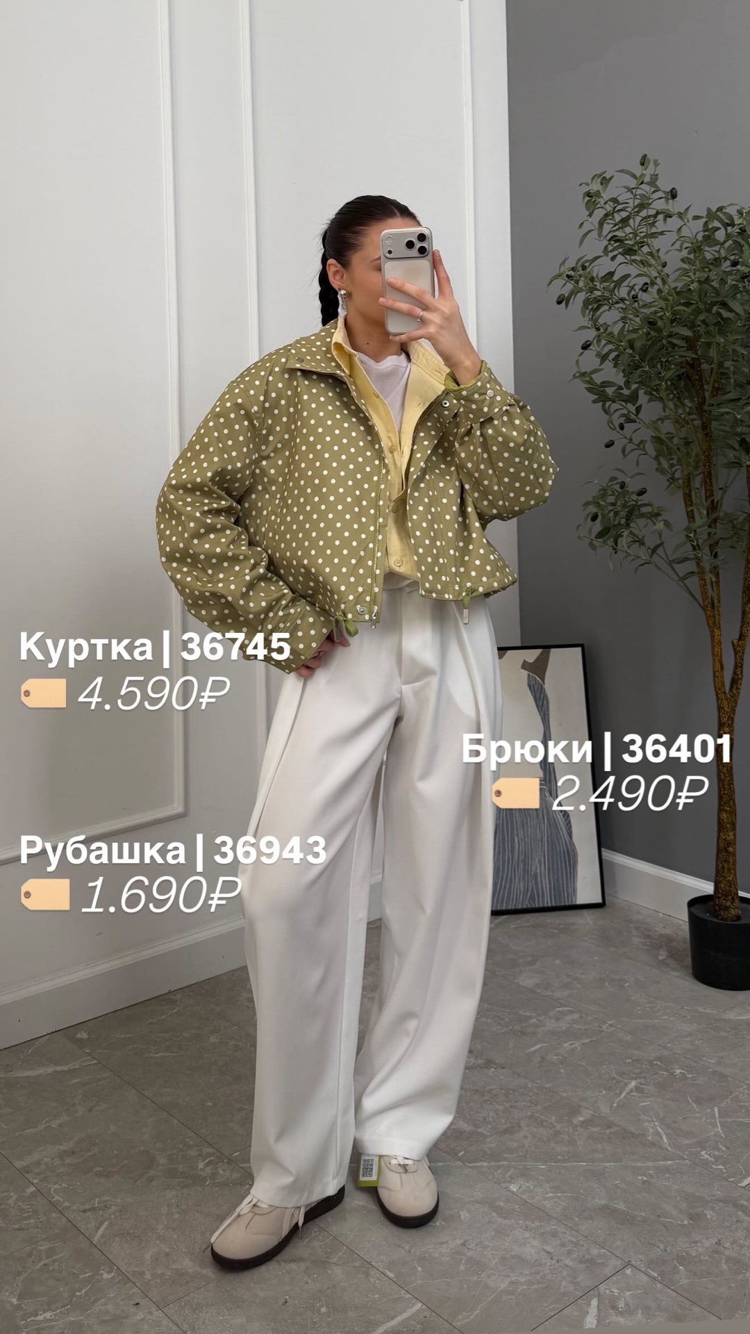 Брюки Liza 200 защипы