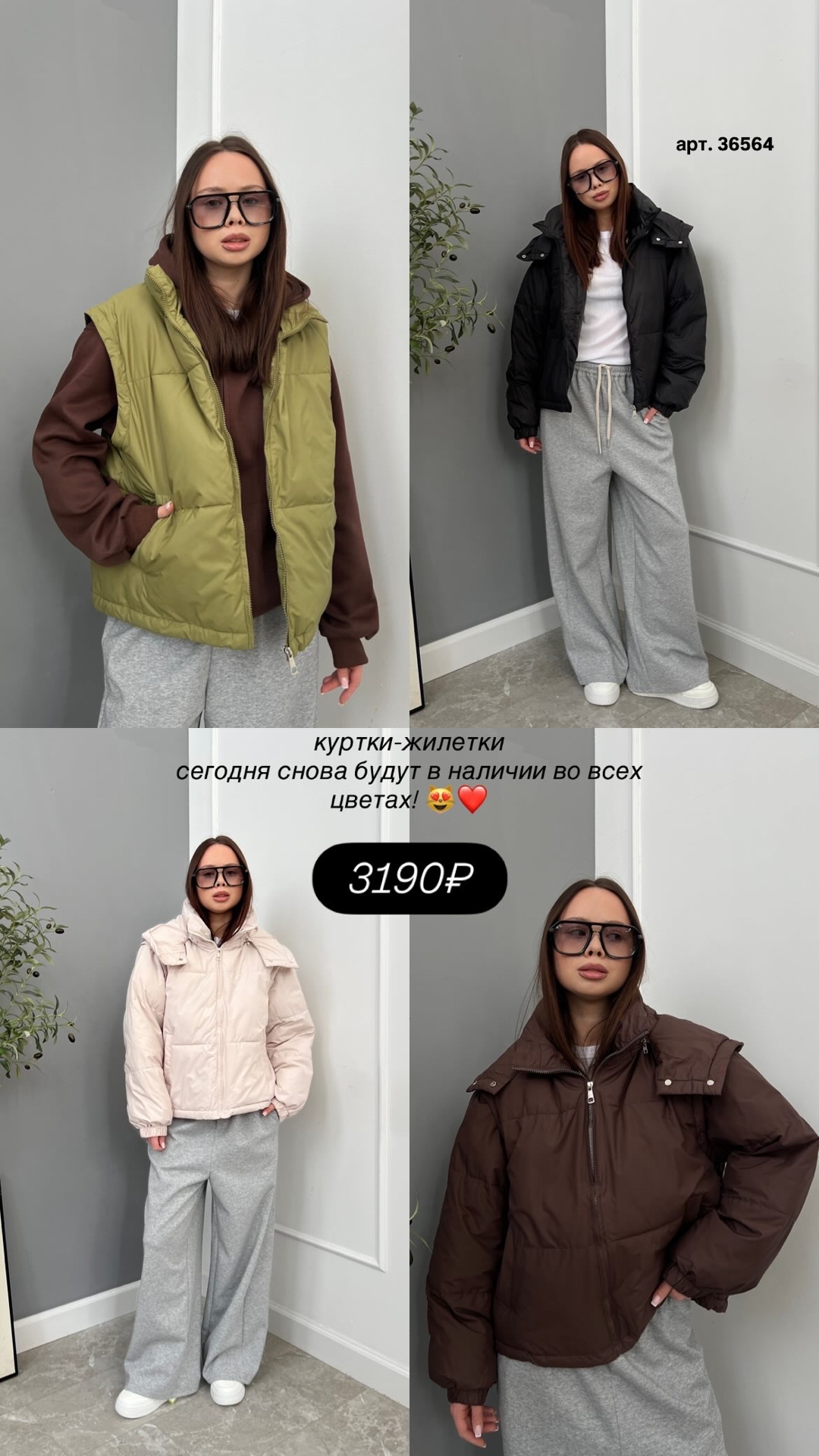 Куртка-жилетка Korea A26 короткая