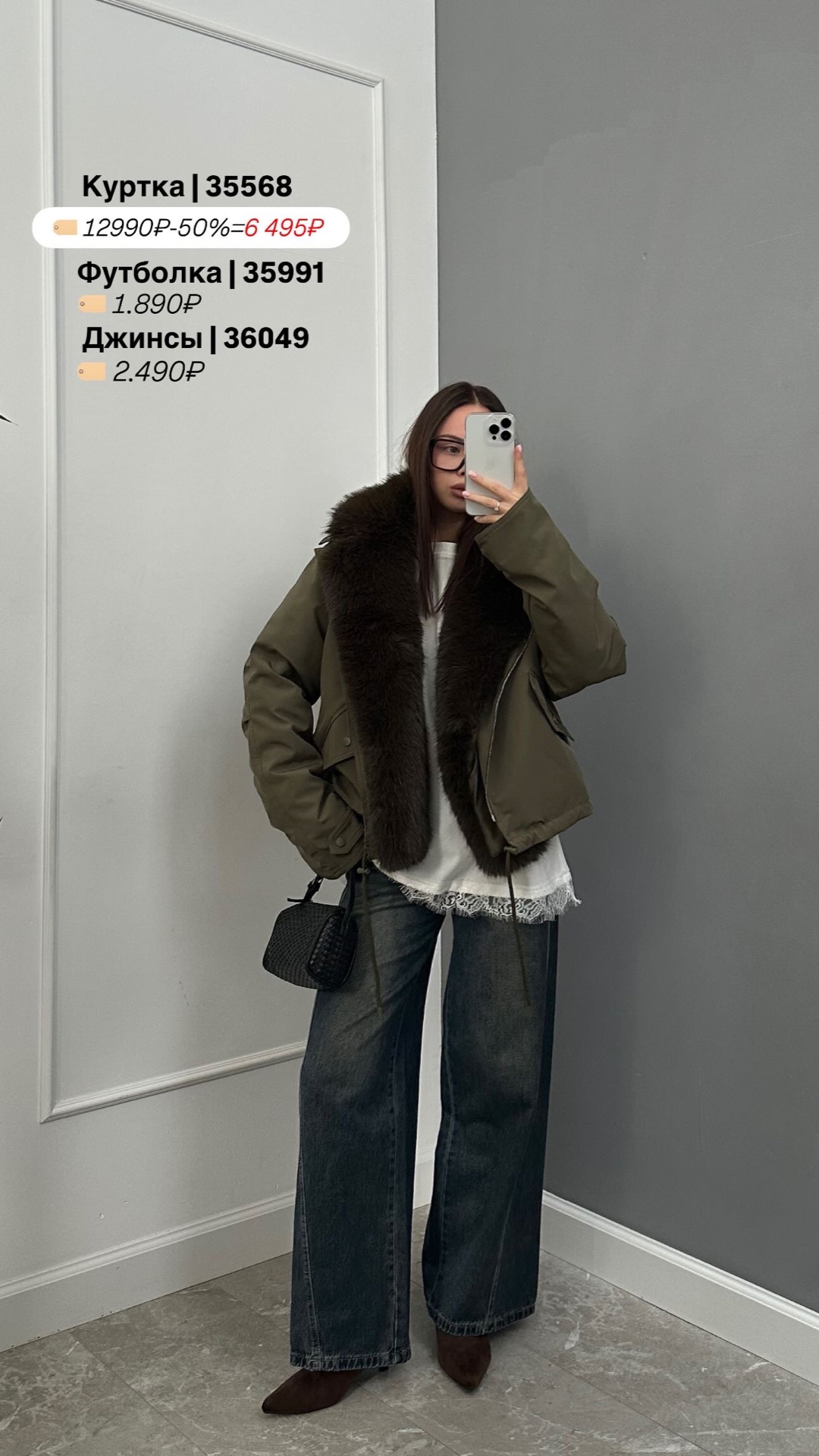 Куртка Cosmic 716 с мехом