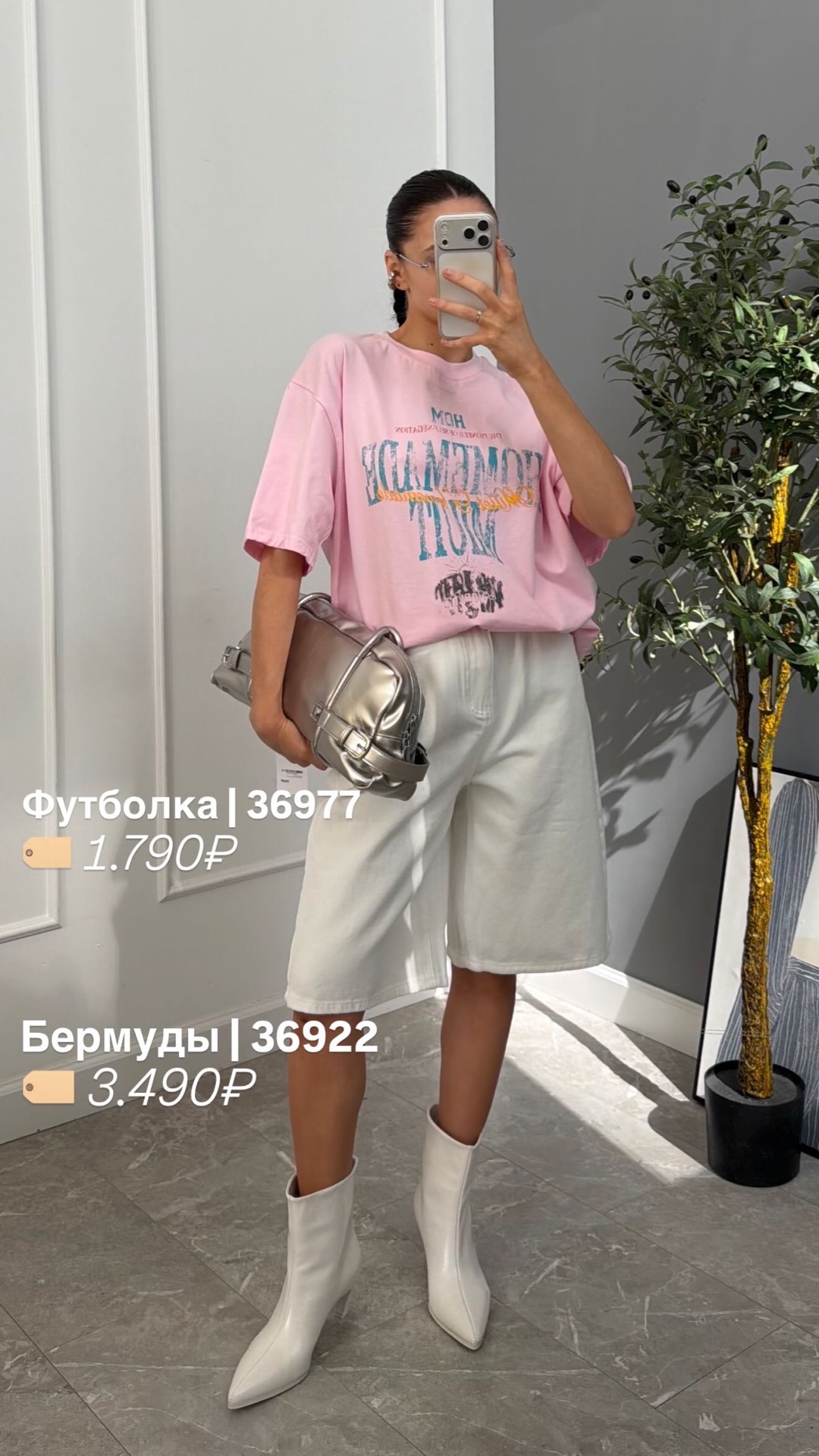 Футболка W 9517 HOMEMADE оверсайз