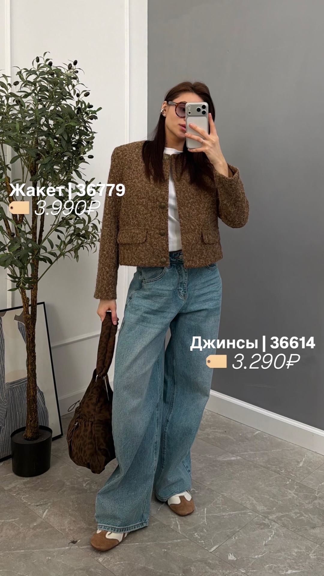 Джинсы Vandra W786 широкие