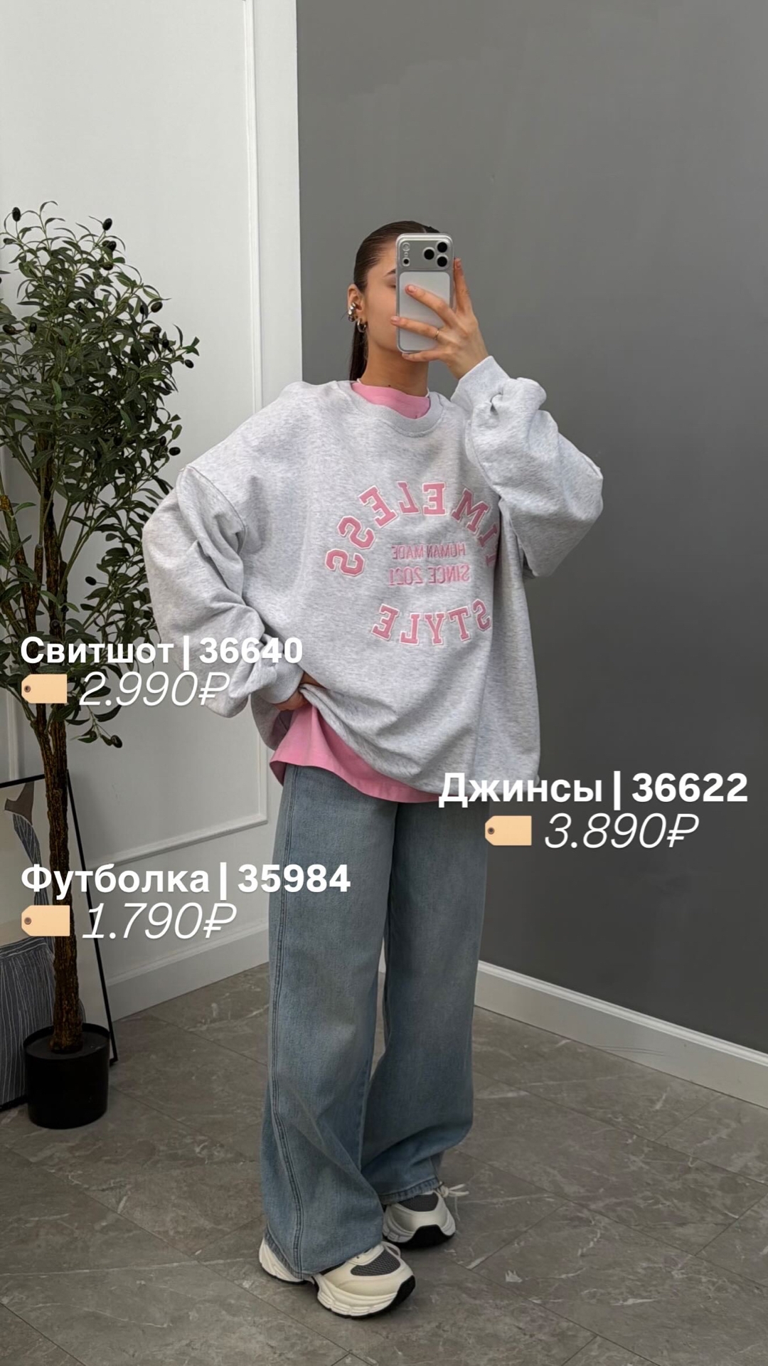 Свитшот 33 Code 906 Timeless