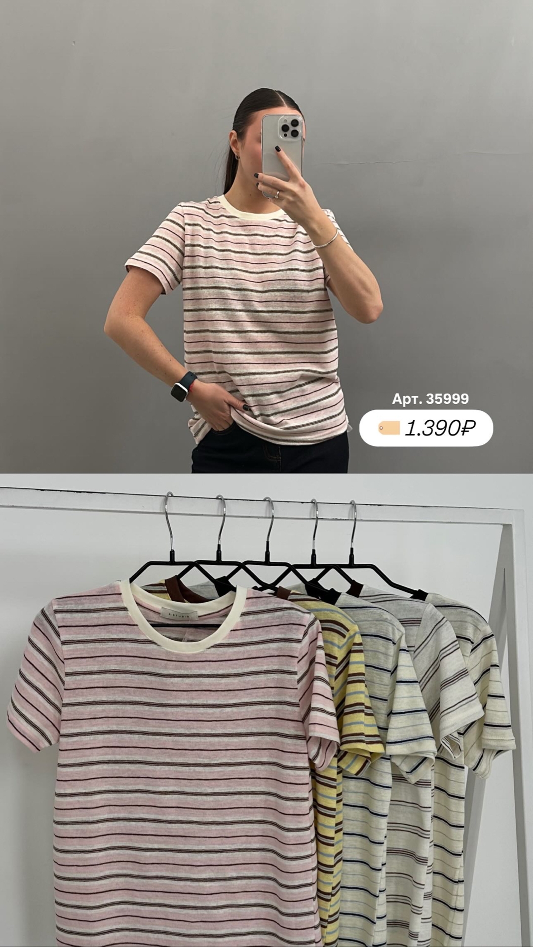 Футболка A.Studio 11112 в полоску