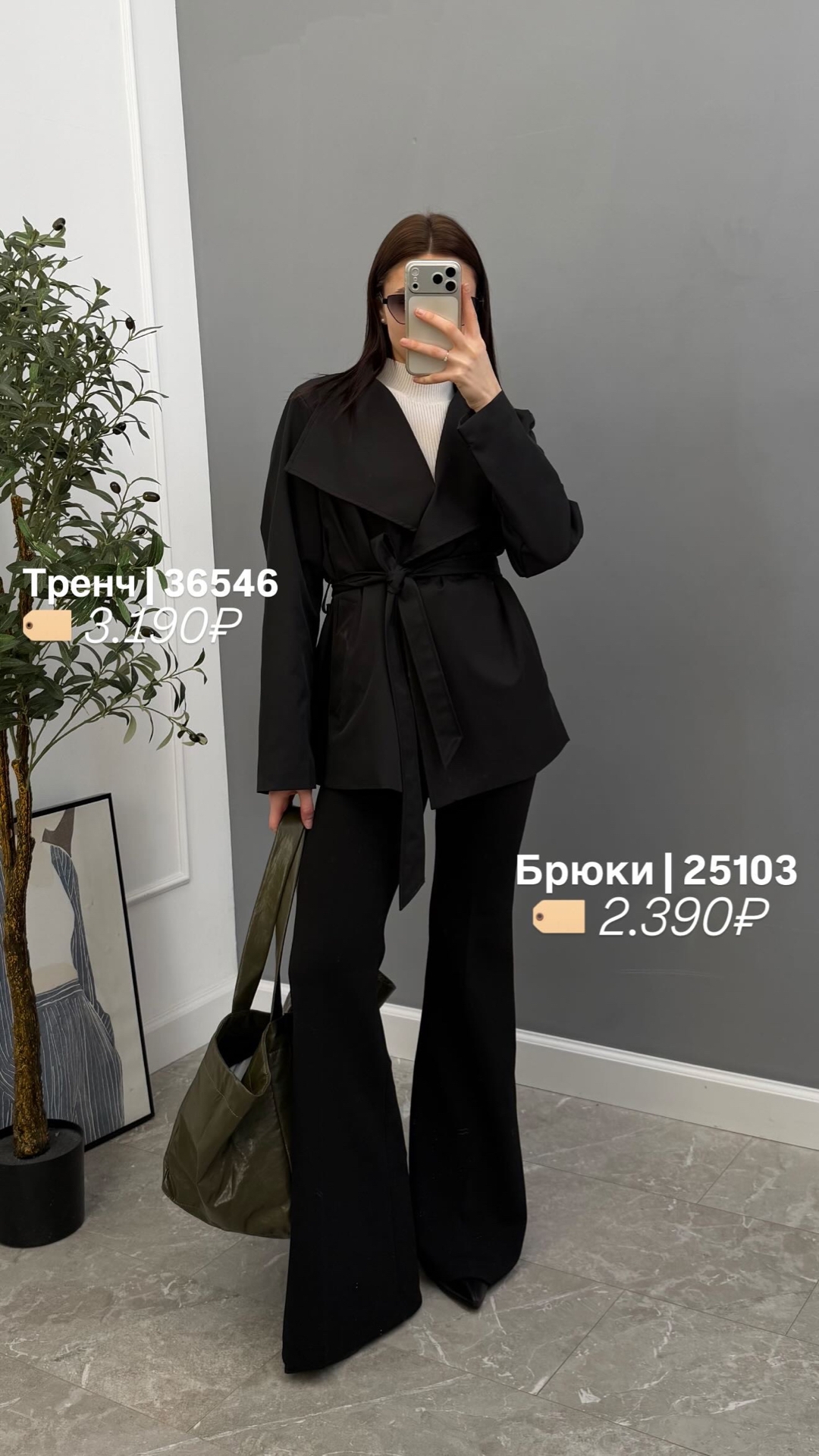 Брюки Liza 045 клеш от колена