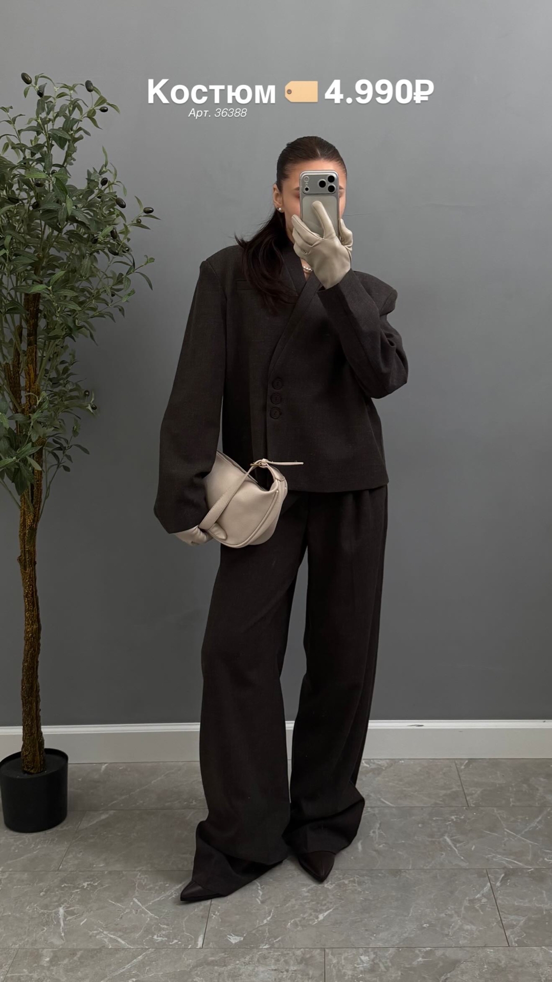 Костюм The Vibe жакет сборка+брюки