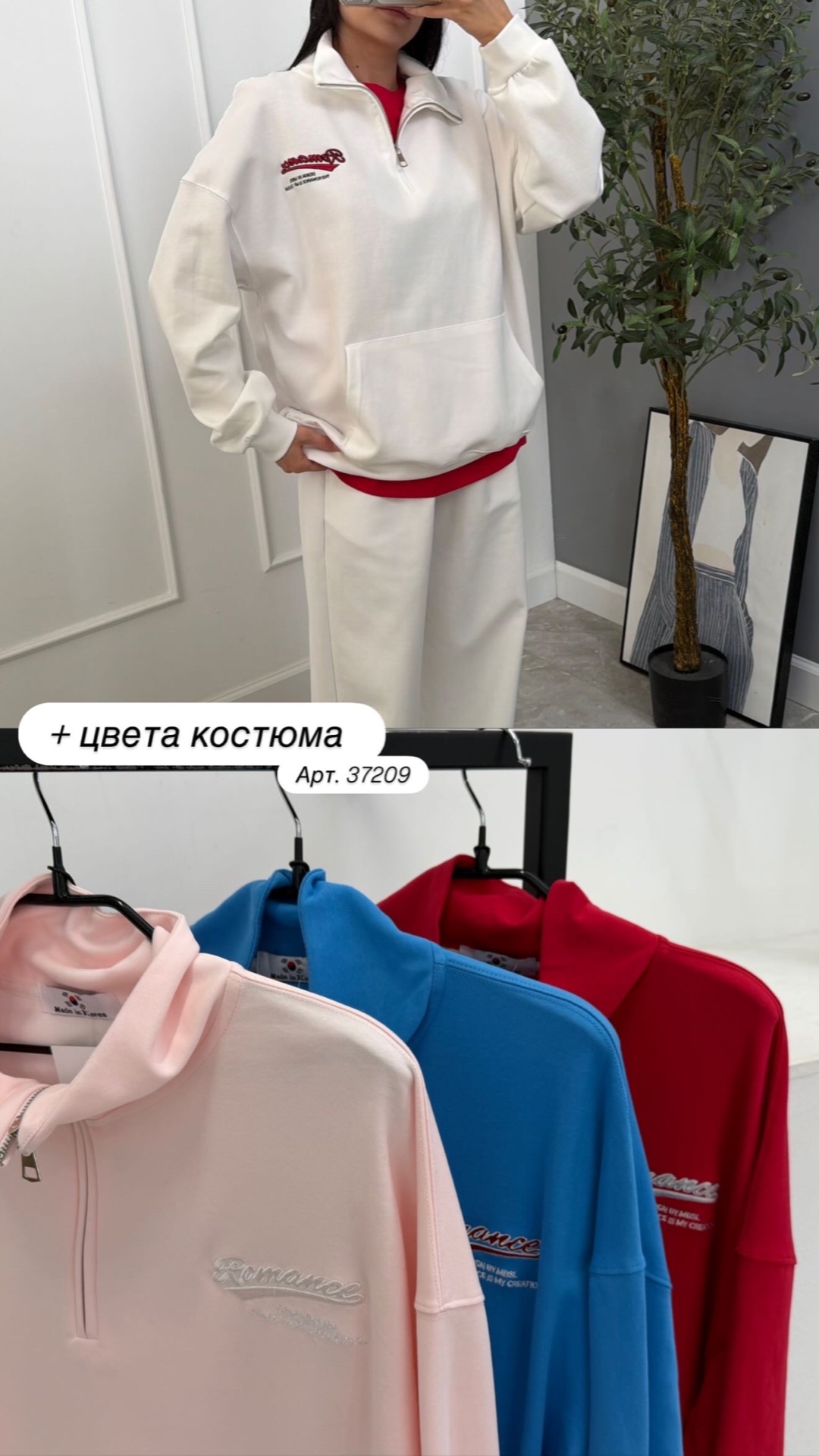 Костюм Korea 8012 свитшот+брюки