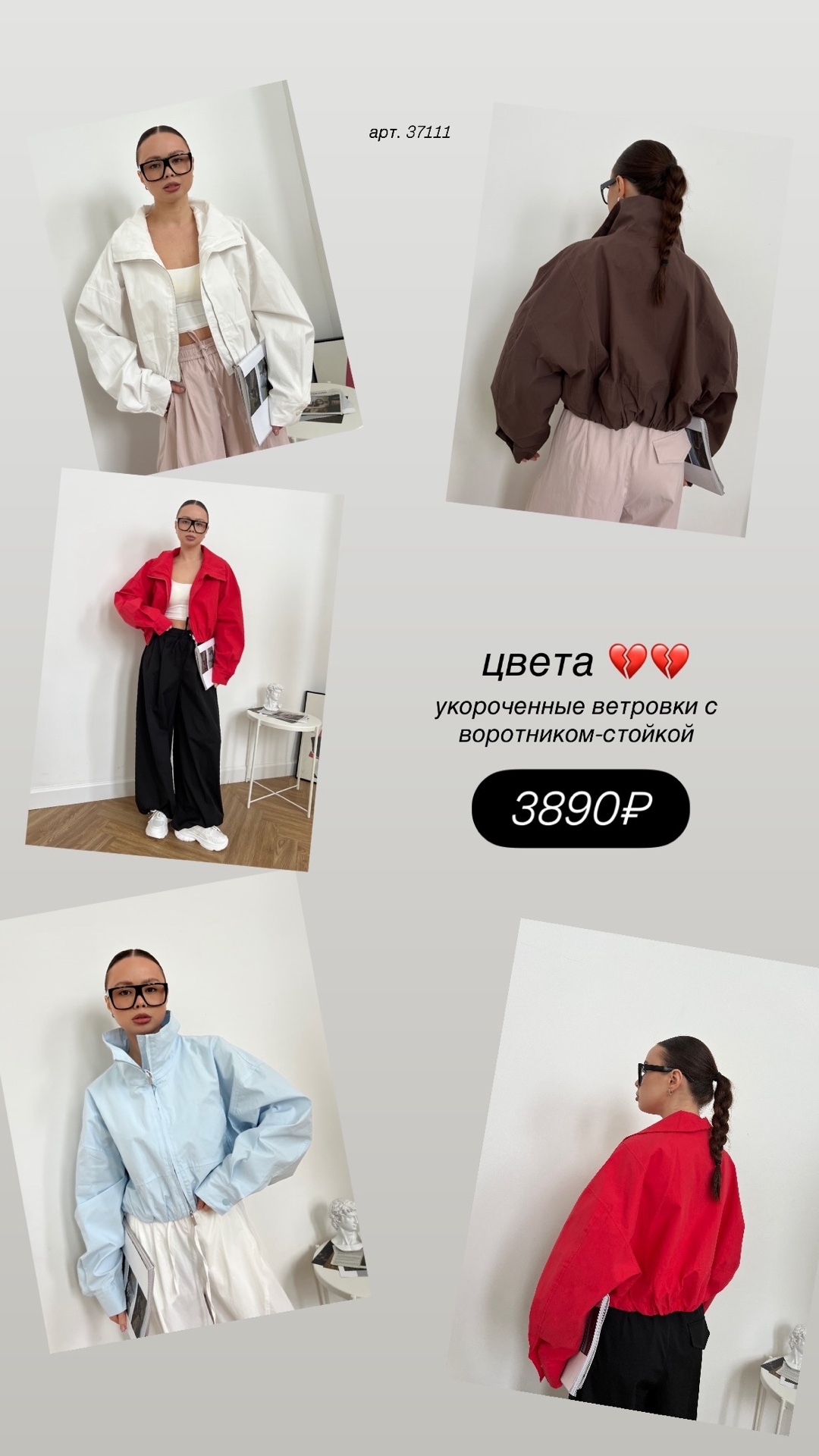 Ветровка H 271 высокий ворот