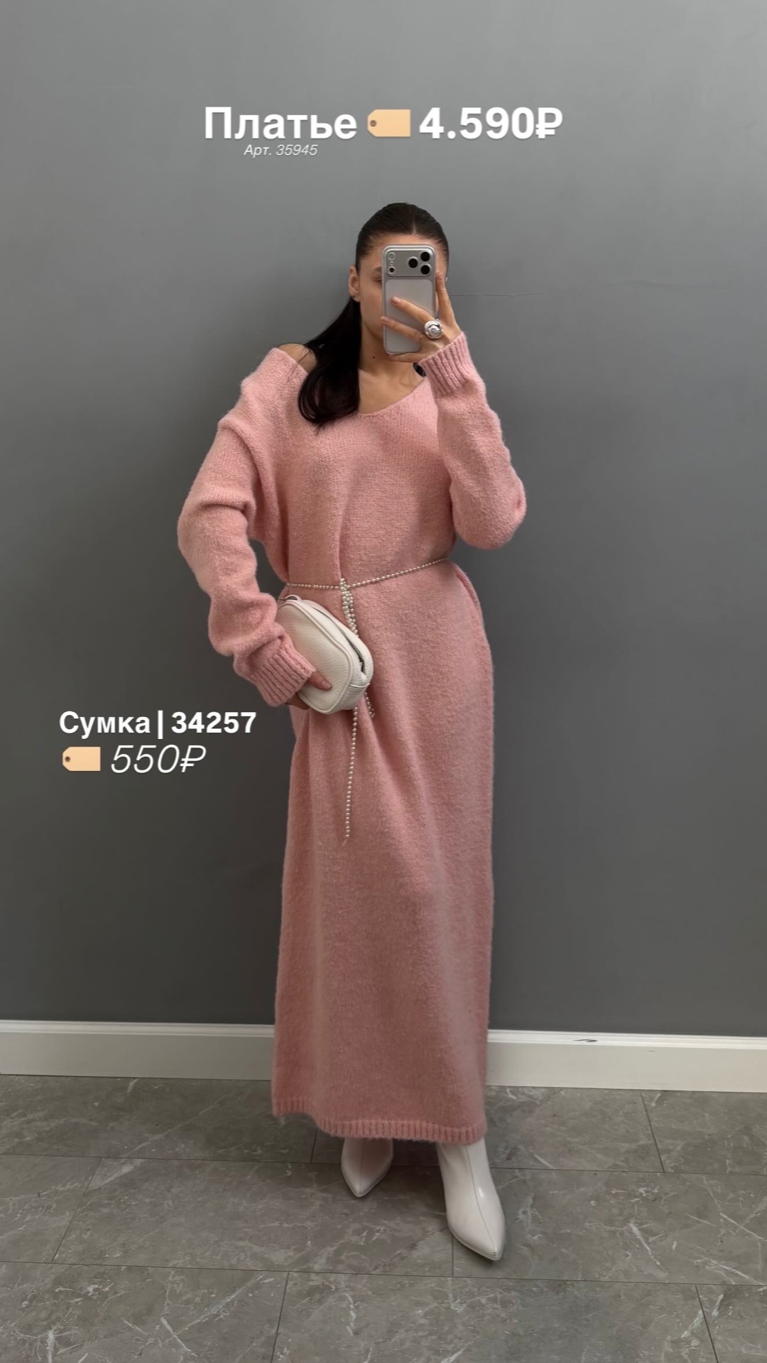 Платье New Vogue 1023 вязаное