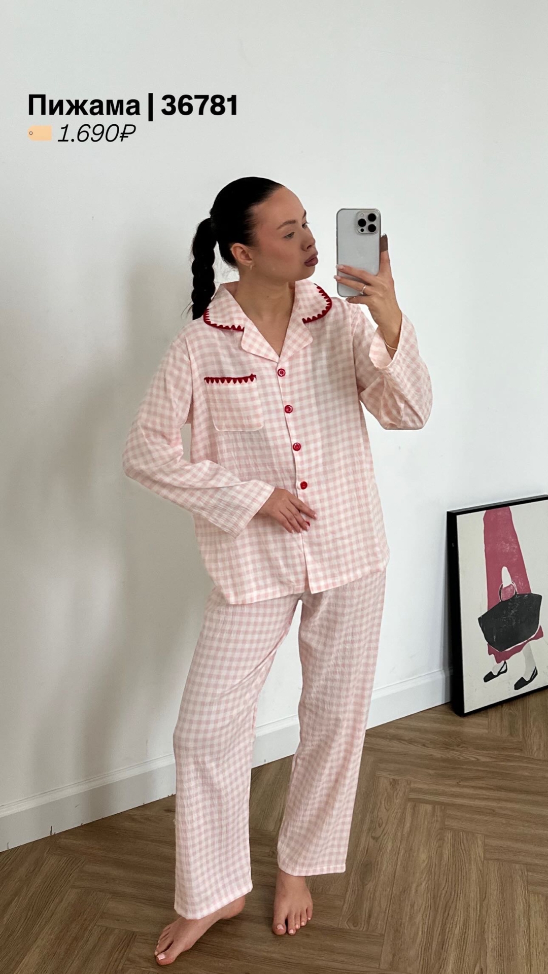 Пижама Vogue homedress 3053.2 в клетку