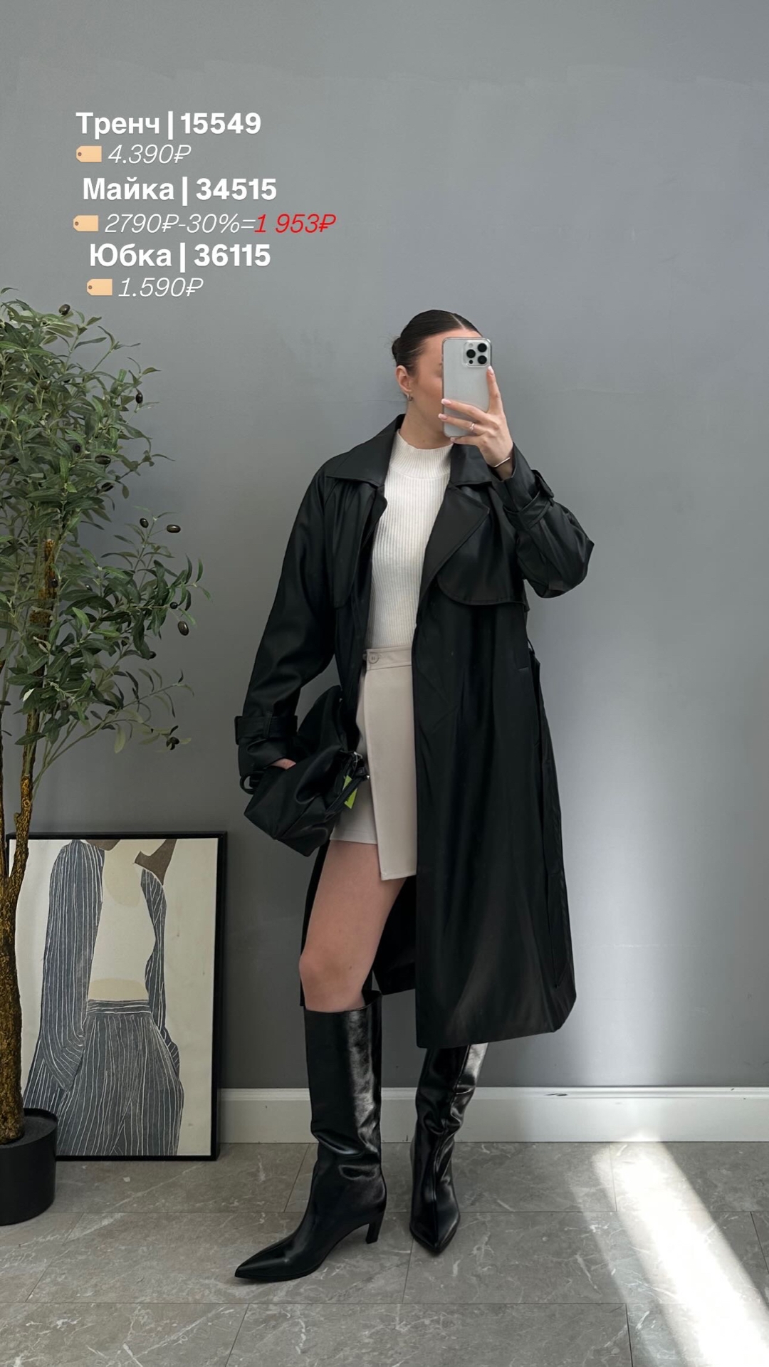 Тренч кожа Trend 3104 на рукаве ремешок