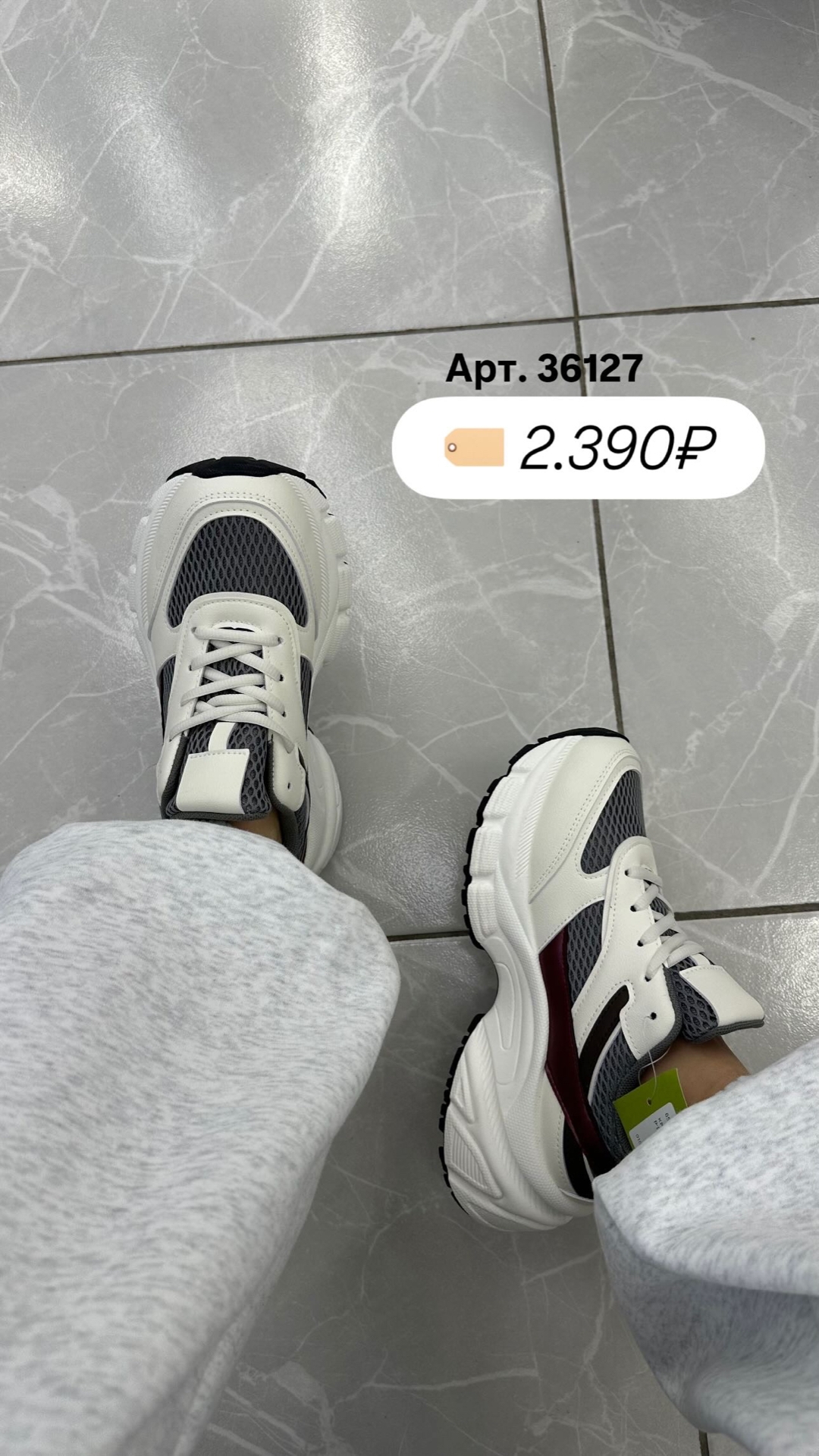 Кроссовки Perfect Love F192 высокая подошва