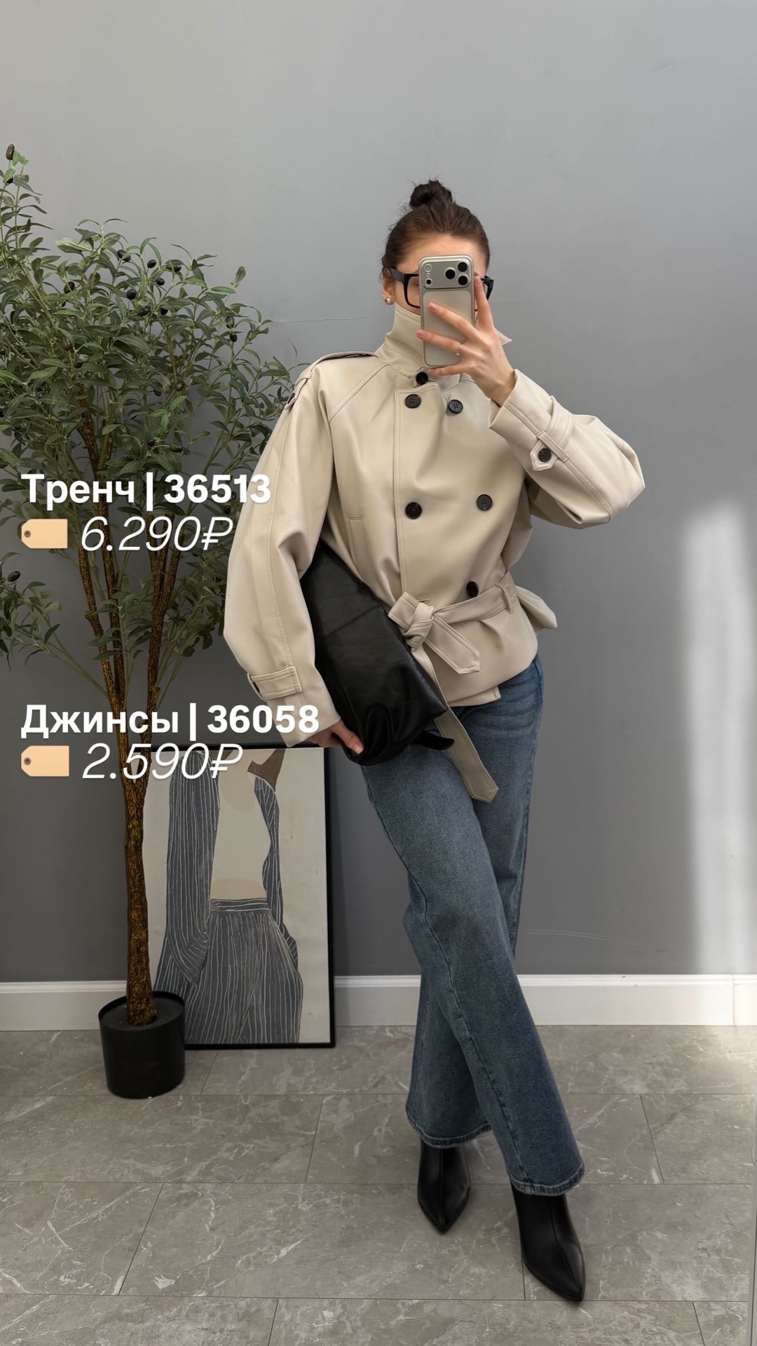 Кожанка W 9371 с поясом