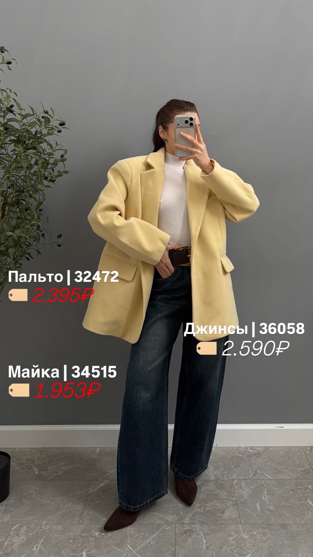 Джинсы YJY 9633 прямые