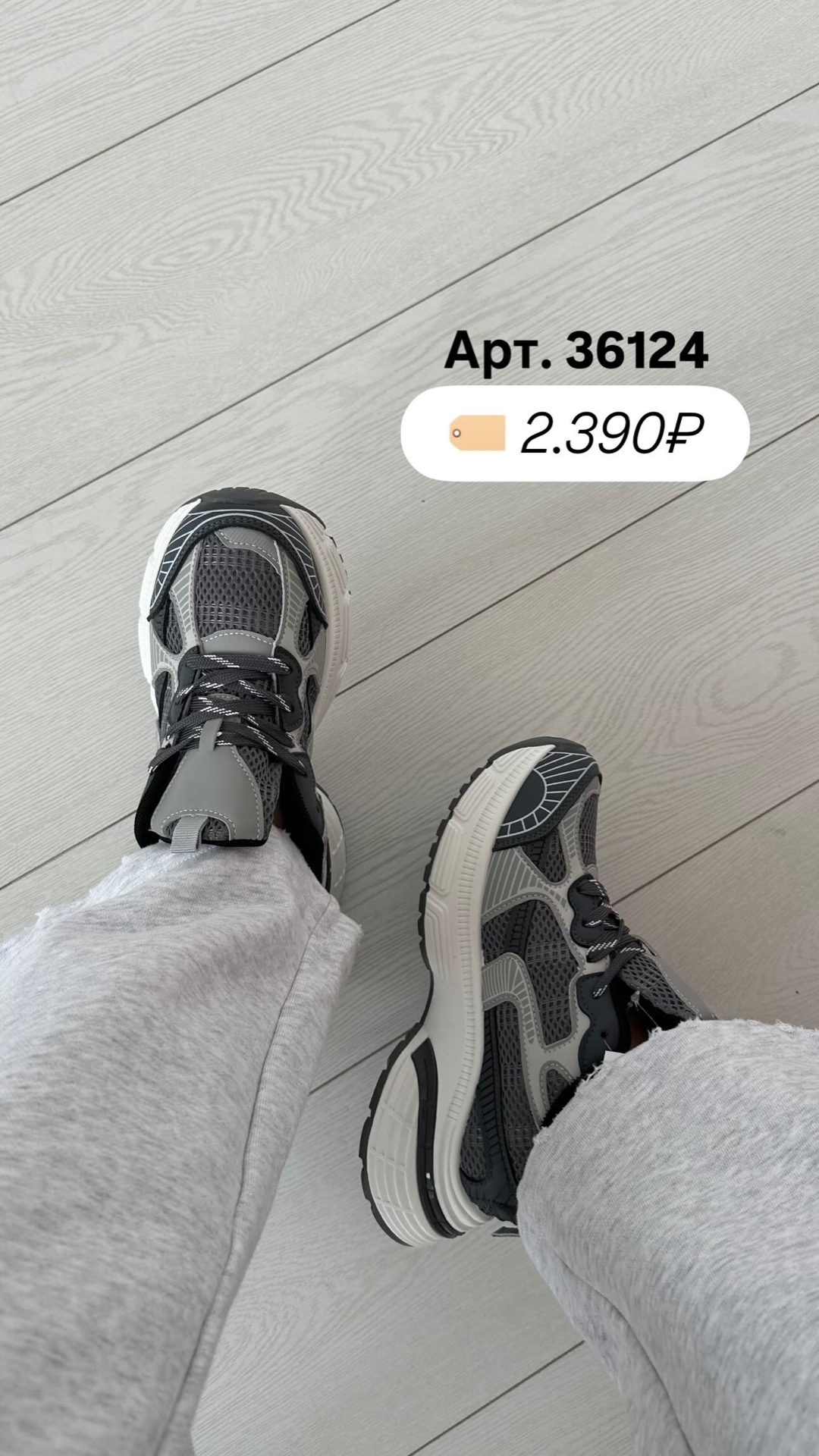 Кроссовки Perfect Love F121 высокая подошва