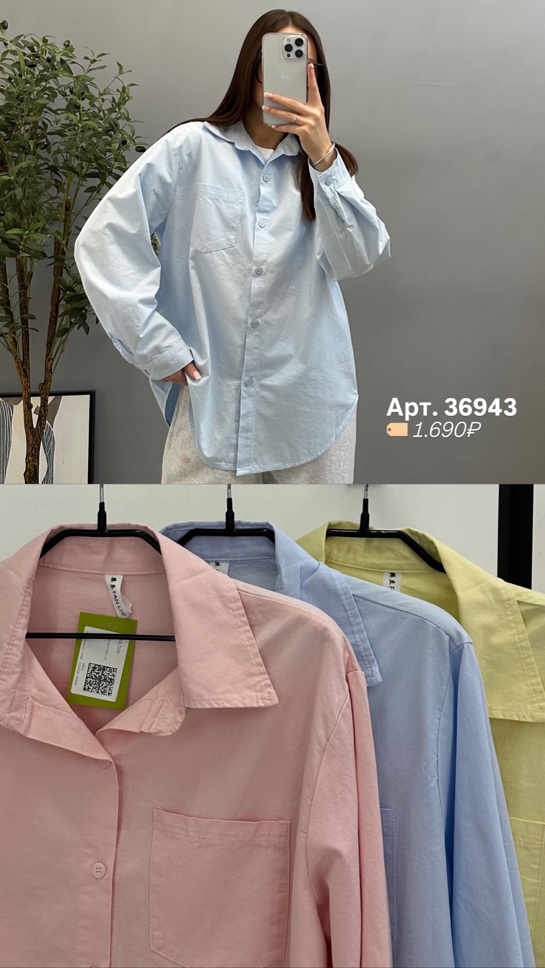 Рубашка FL Studio 305 джинса