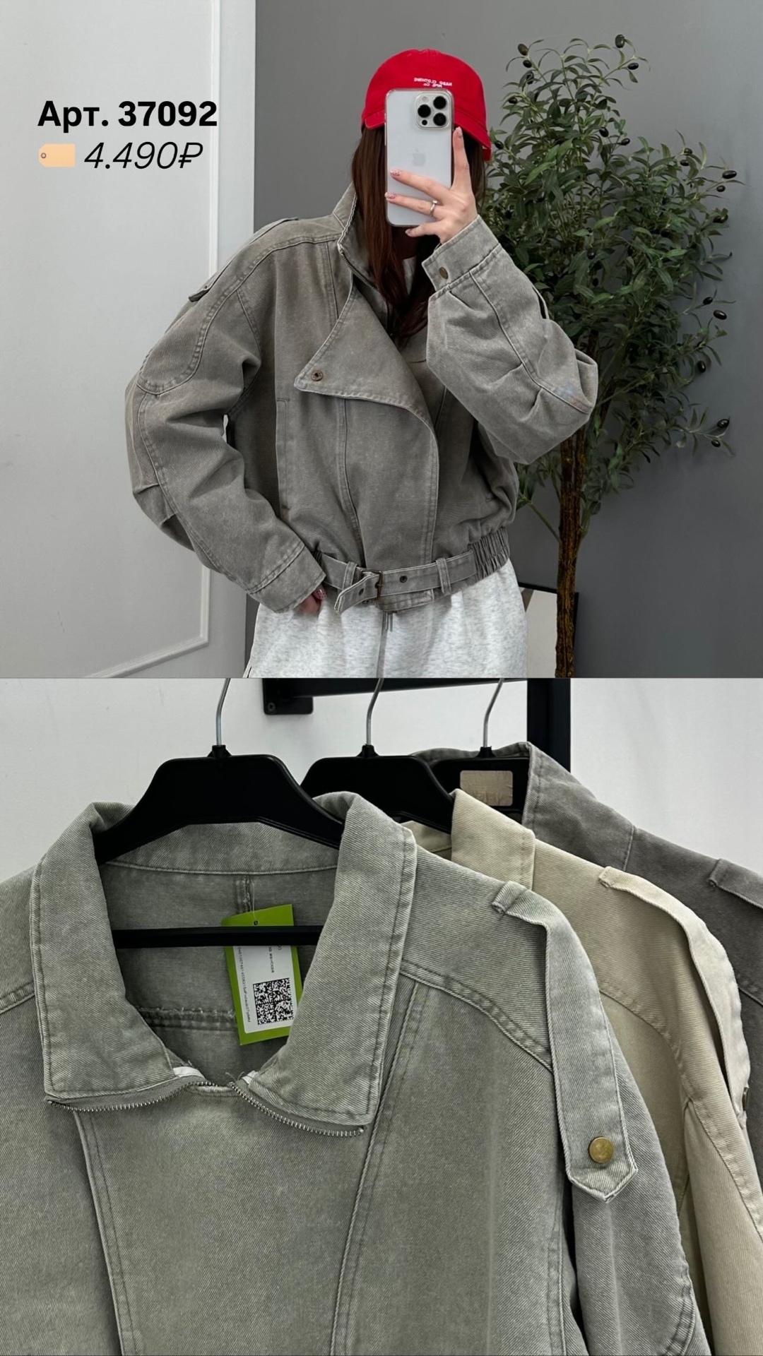 Джинсовка LIANG DIAN 81590