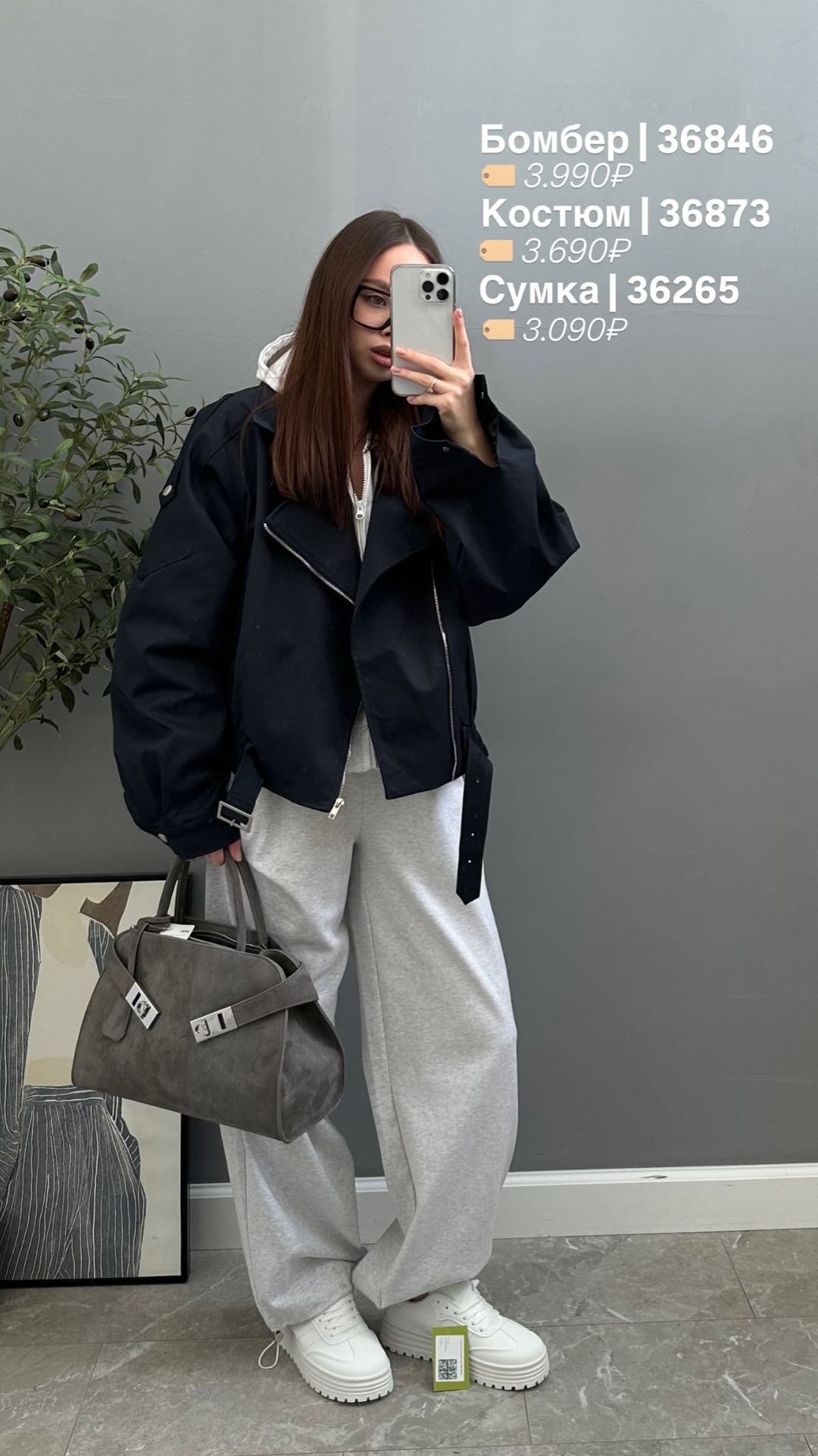 Костюм W 9888 кофта на молнии+брюки