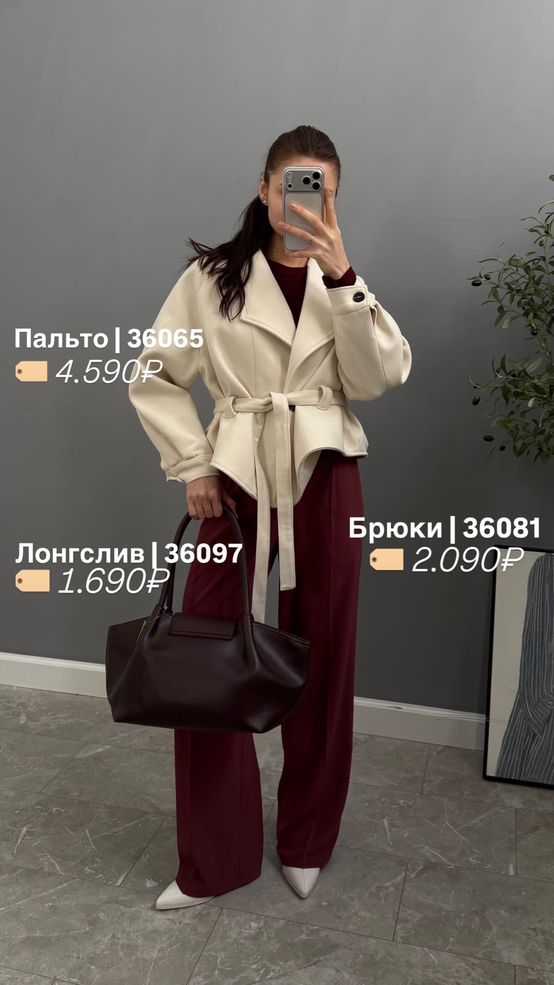 Брюки Praise Jeans P012 прямые с ремнем