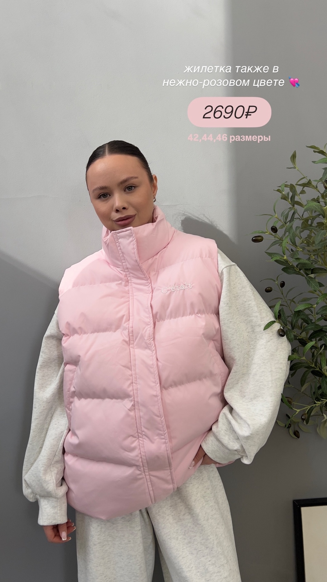 Жилетка 33 Code 8501 Cetait