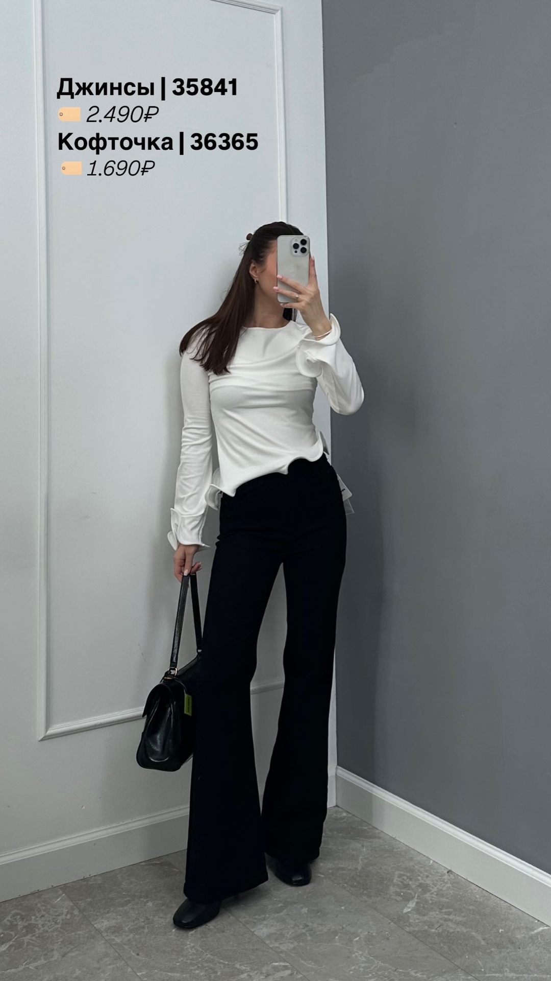 Джинсы J9157 клеш