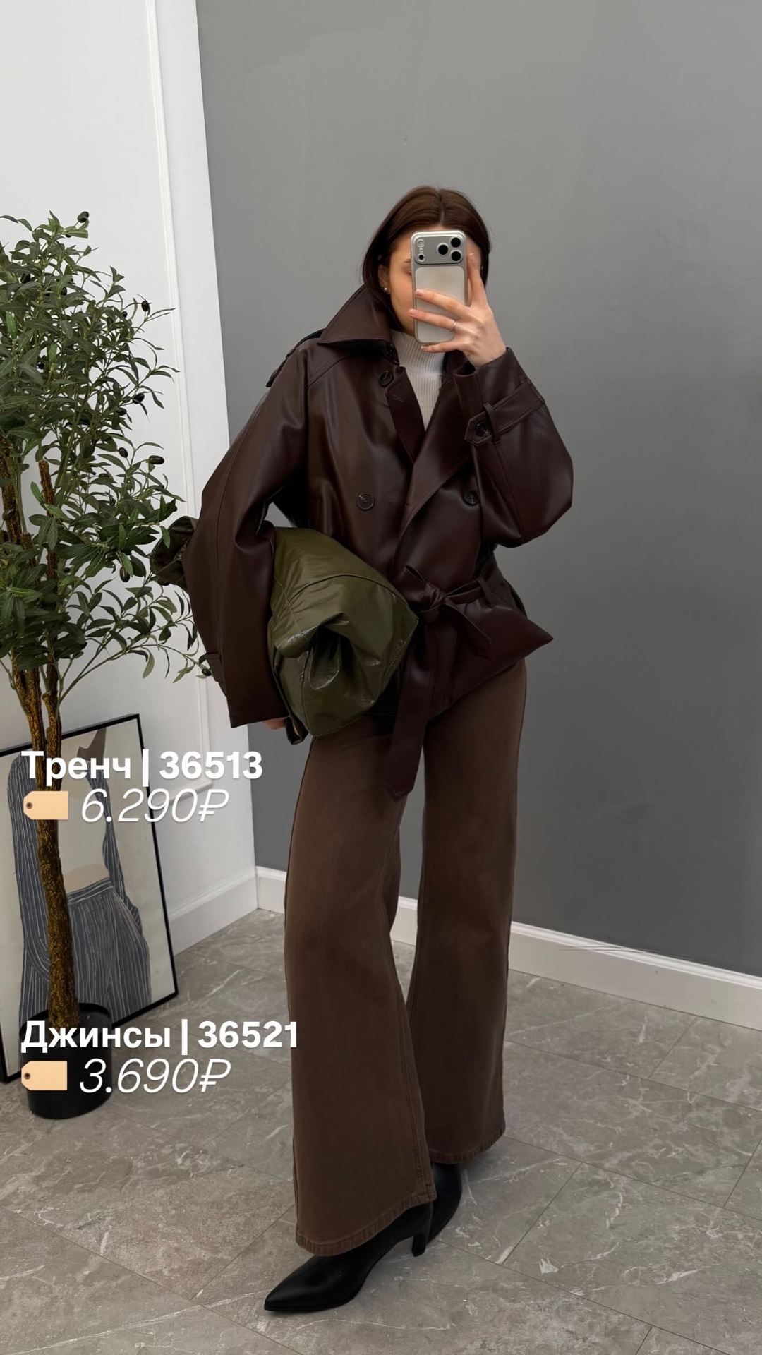 Кожанка W 9371 с поясом