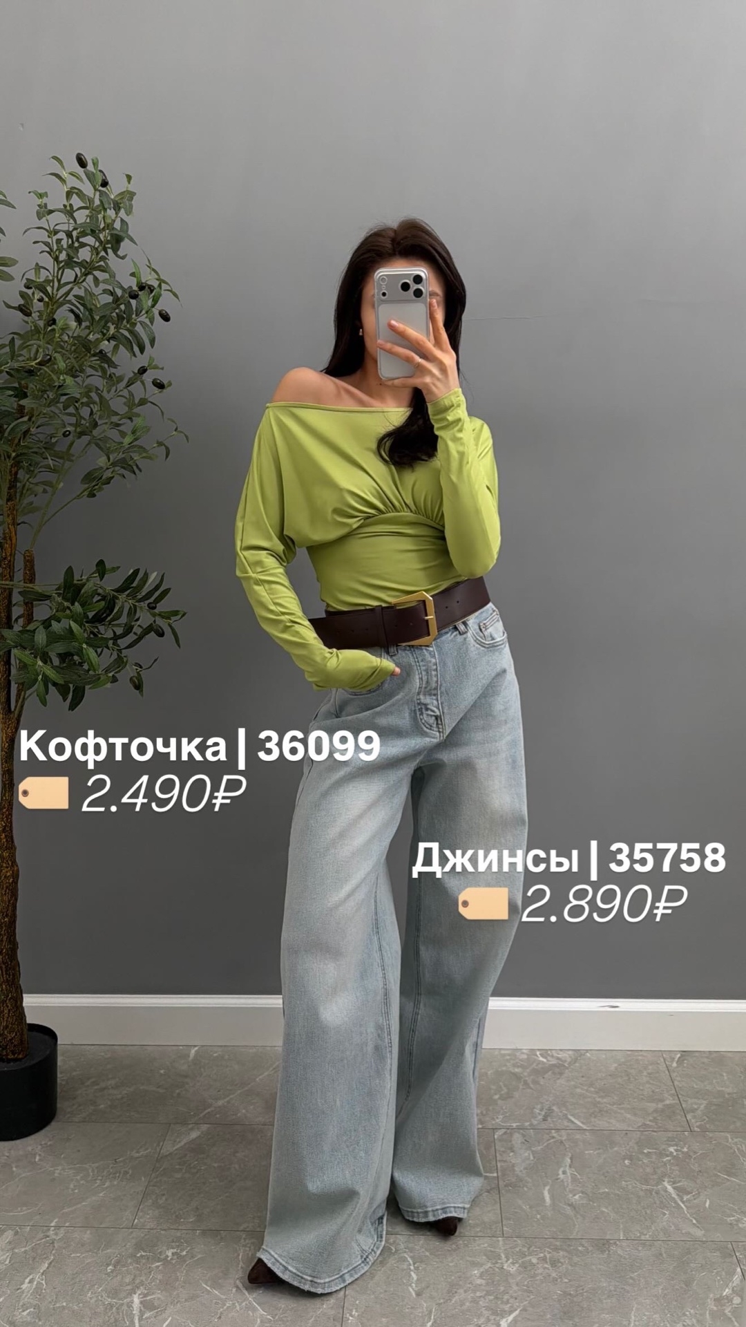 Джинсы X3041A широкие