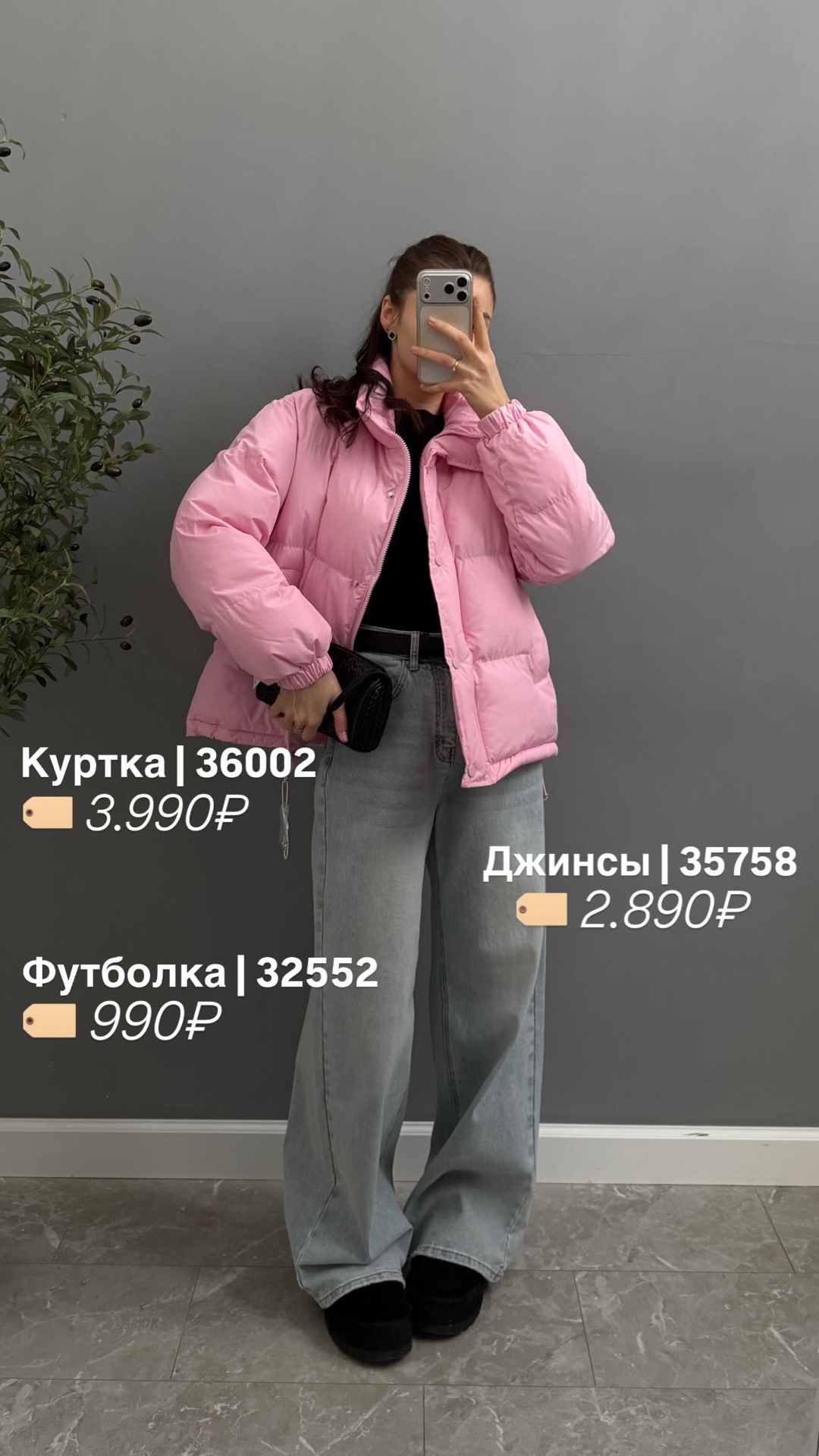 Джинсы X3041A широкие