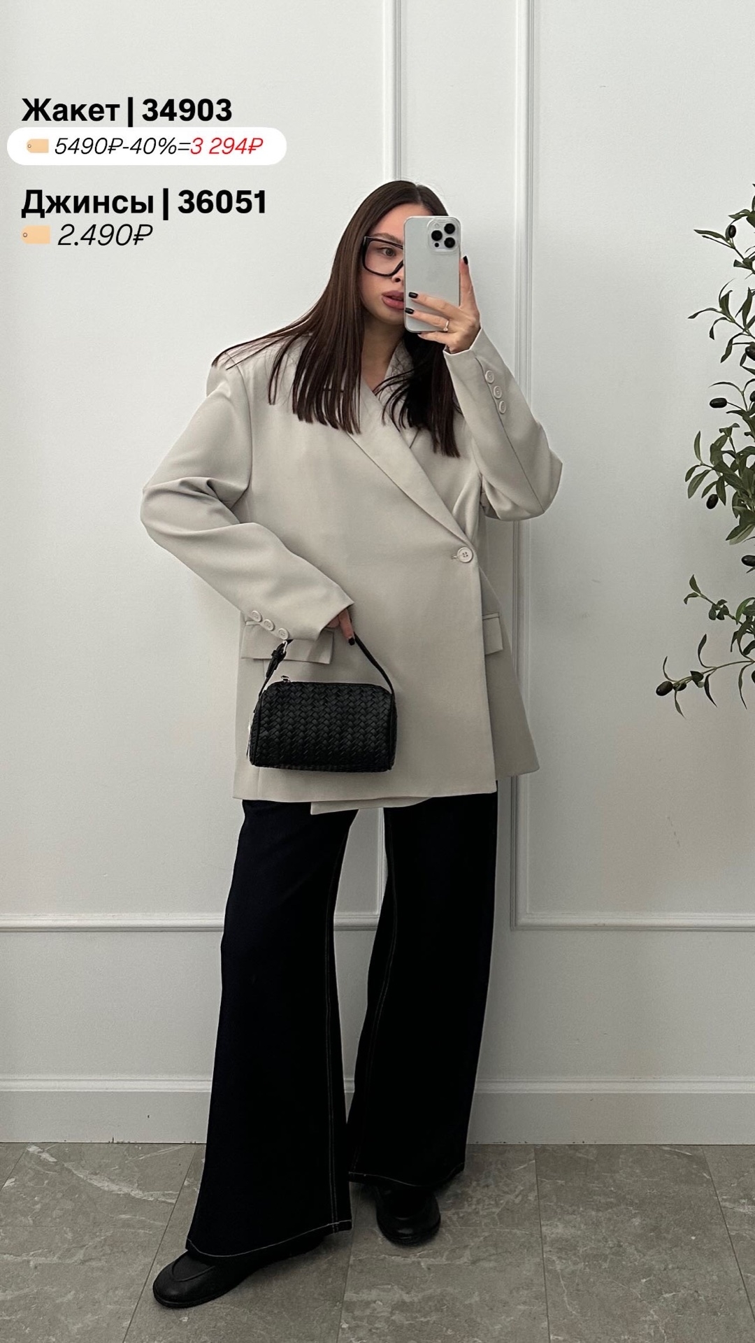 Джинсы YJY 9565