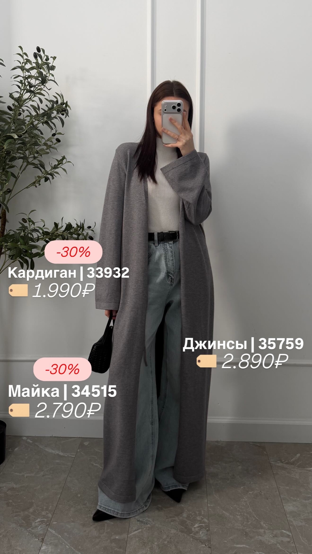 Джинсы X3040C прямые